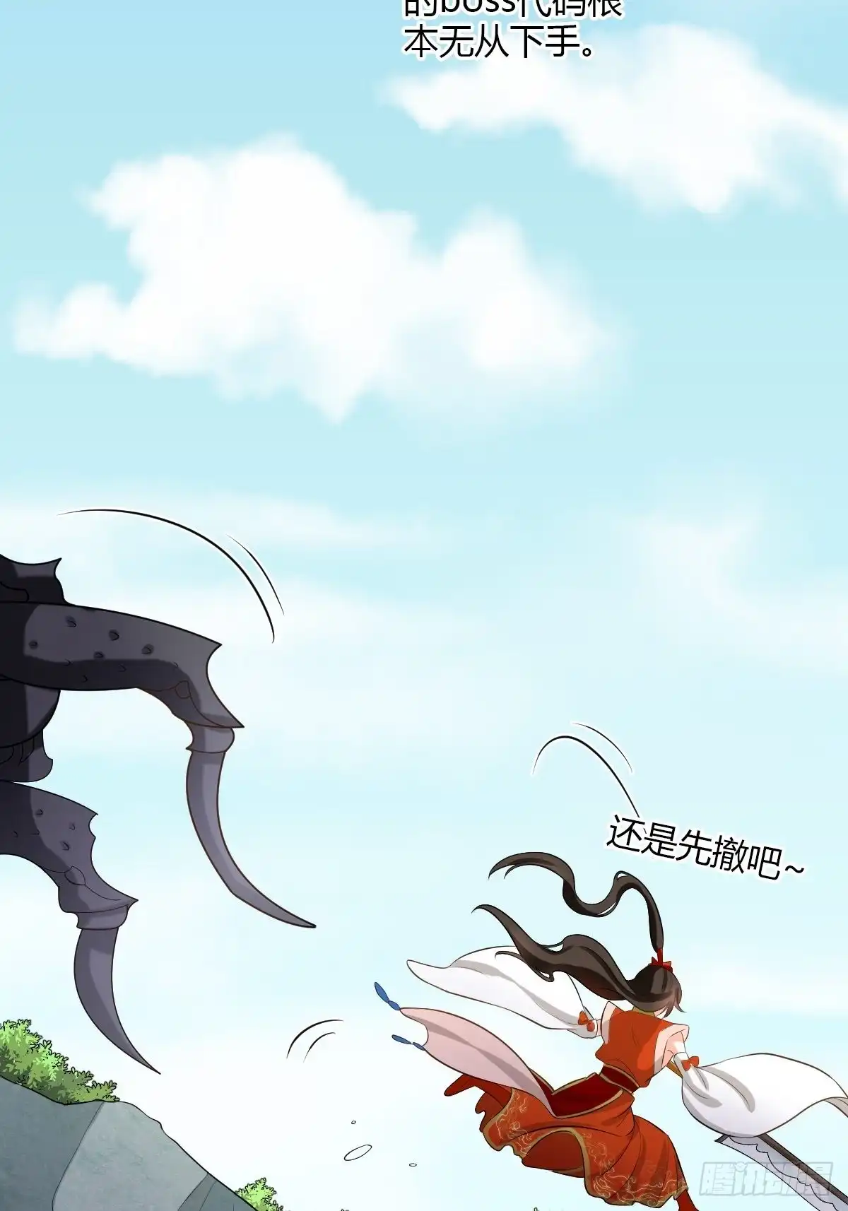 《我让渣男痛哭流涕》卑鄙小人 第17页