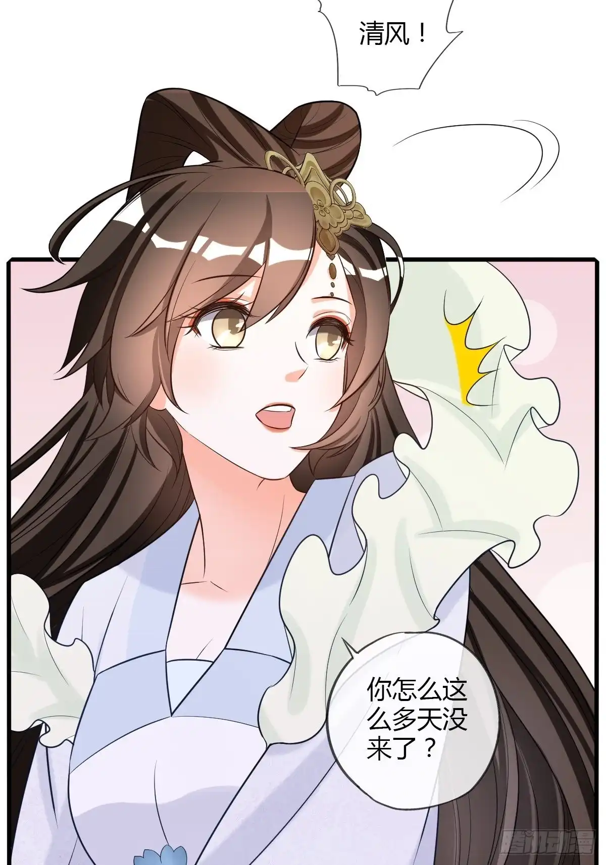 《我让渣男痛哭流涕》随清风 第17页