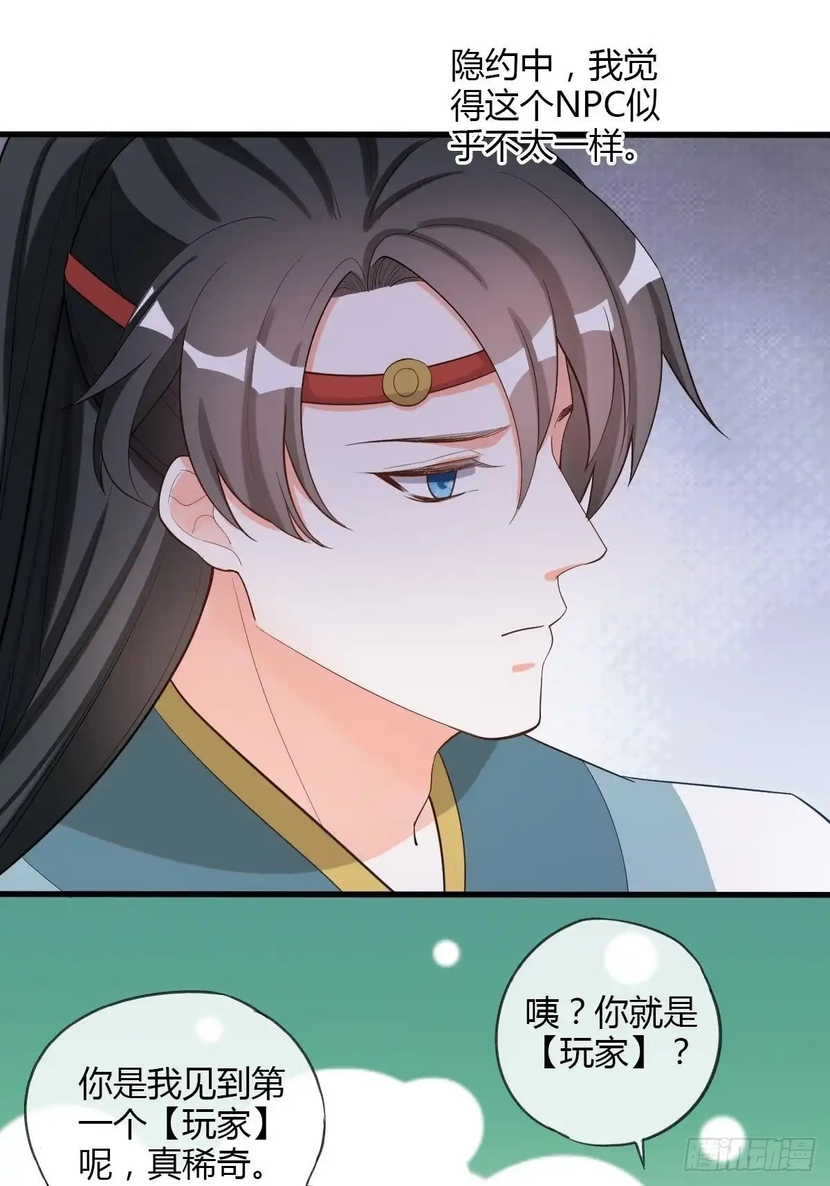 《我让渣男痛哭流涕》随清风 第5页