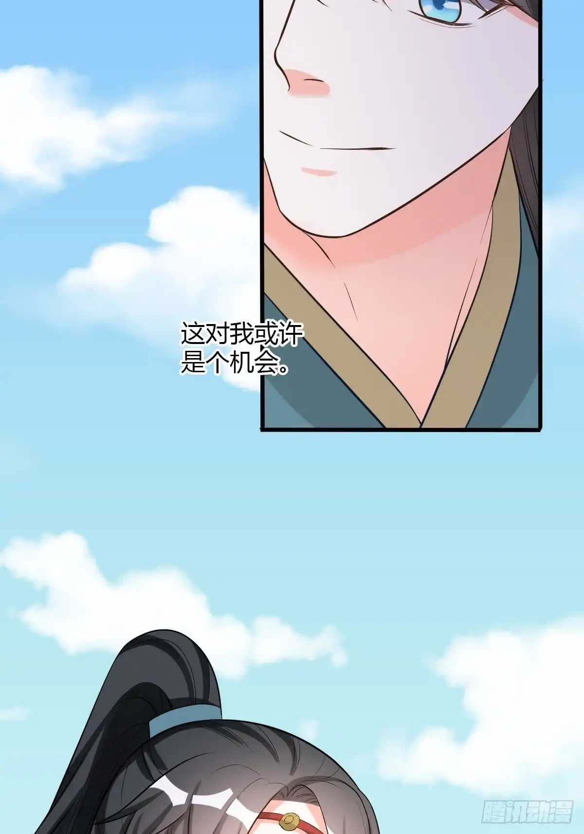 《我让渣男痛哭流涕》随清风 第9页