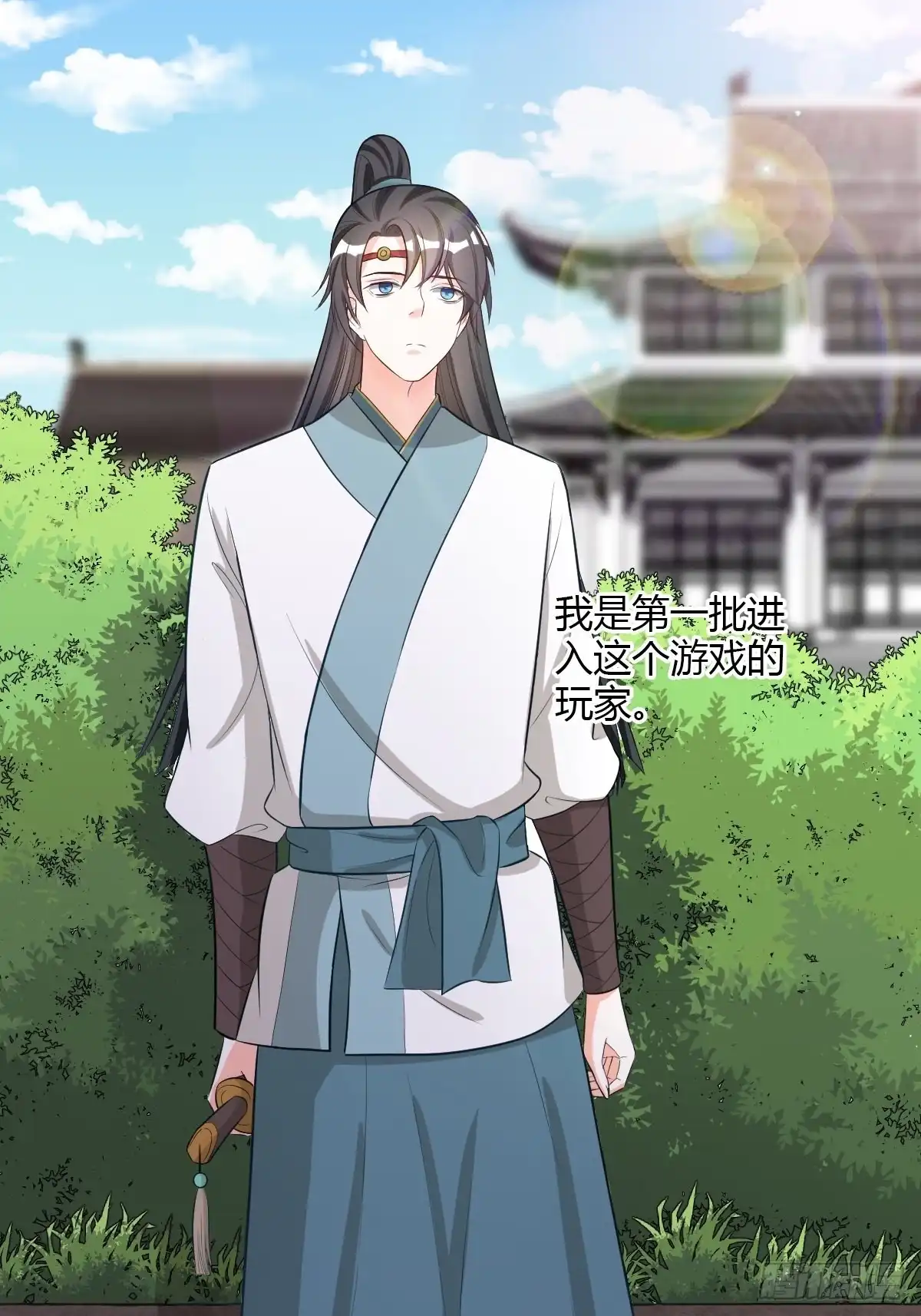 《我让渣男痛哭流涕》随清风 第2页