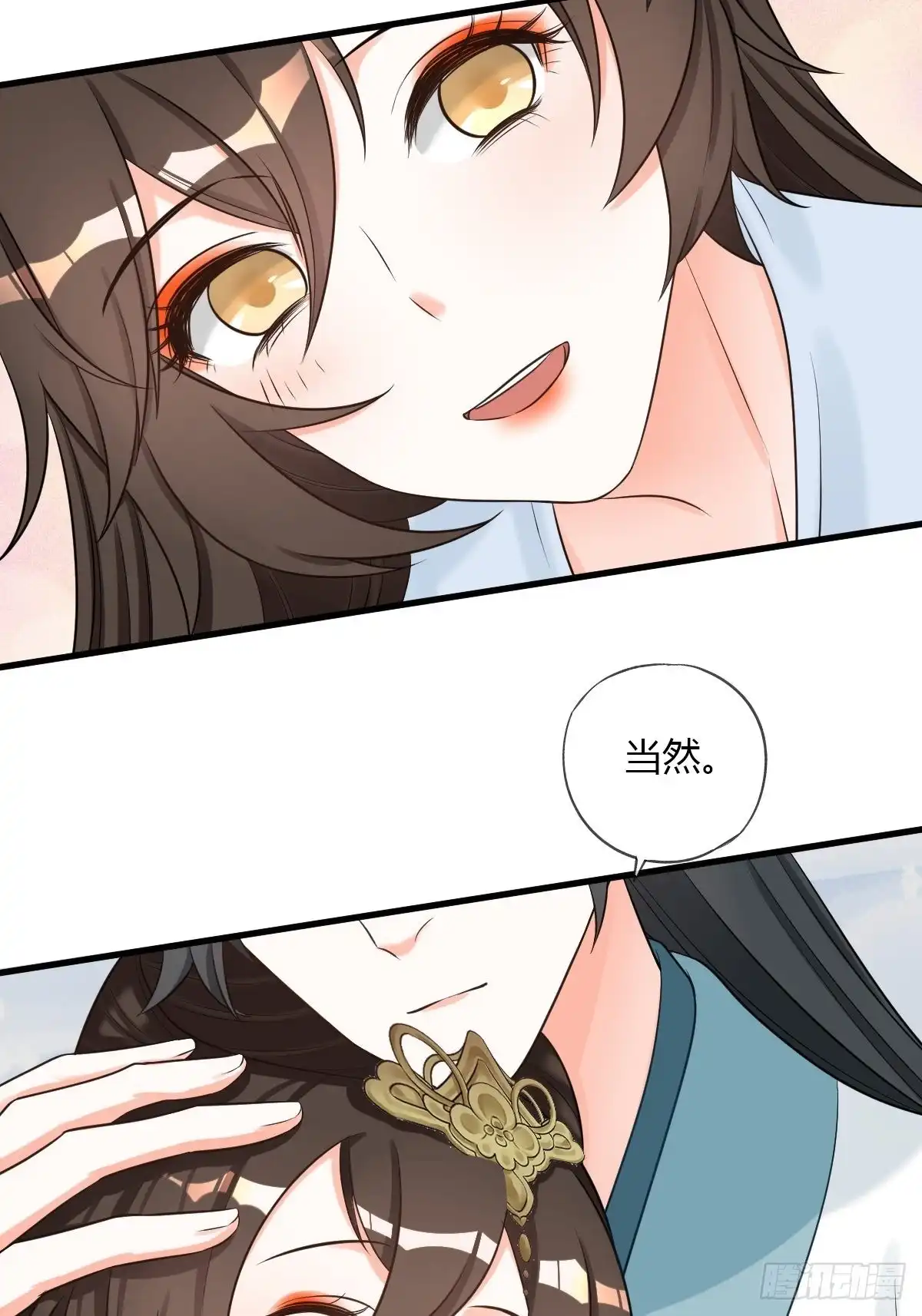 《我让渣男痛哭流涕》随清风 第21页