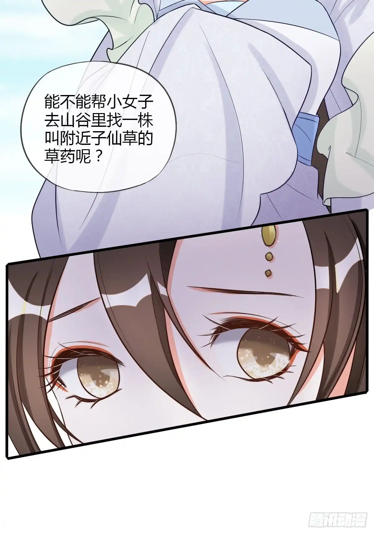 《我让渣男痛哭流涕》随清风 第4页
