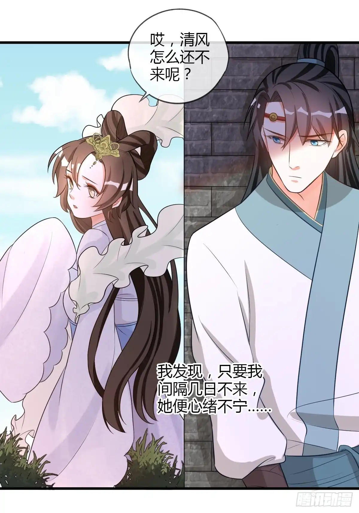 《我让渣男痛哭流涕》随清风 第14页