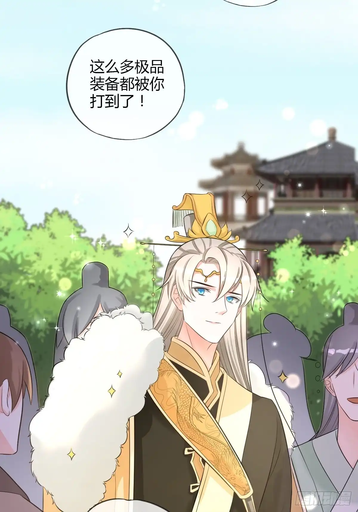 《我让渣男痛哭流涕》随清风 第24页