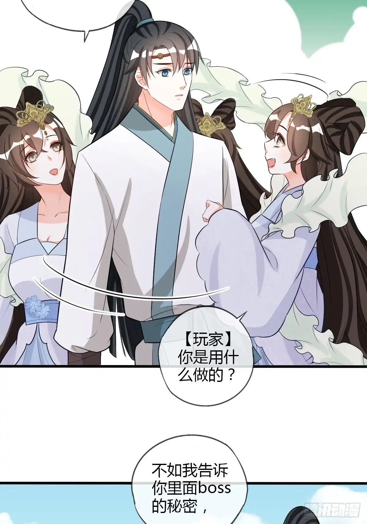 《我让渣男痛哭流涕》随清风 第6页