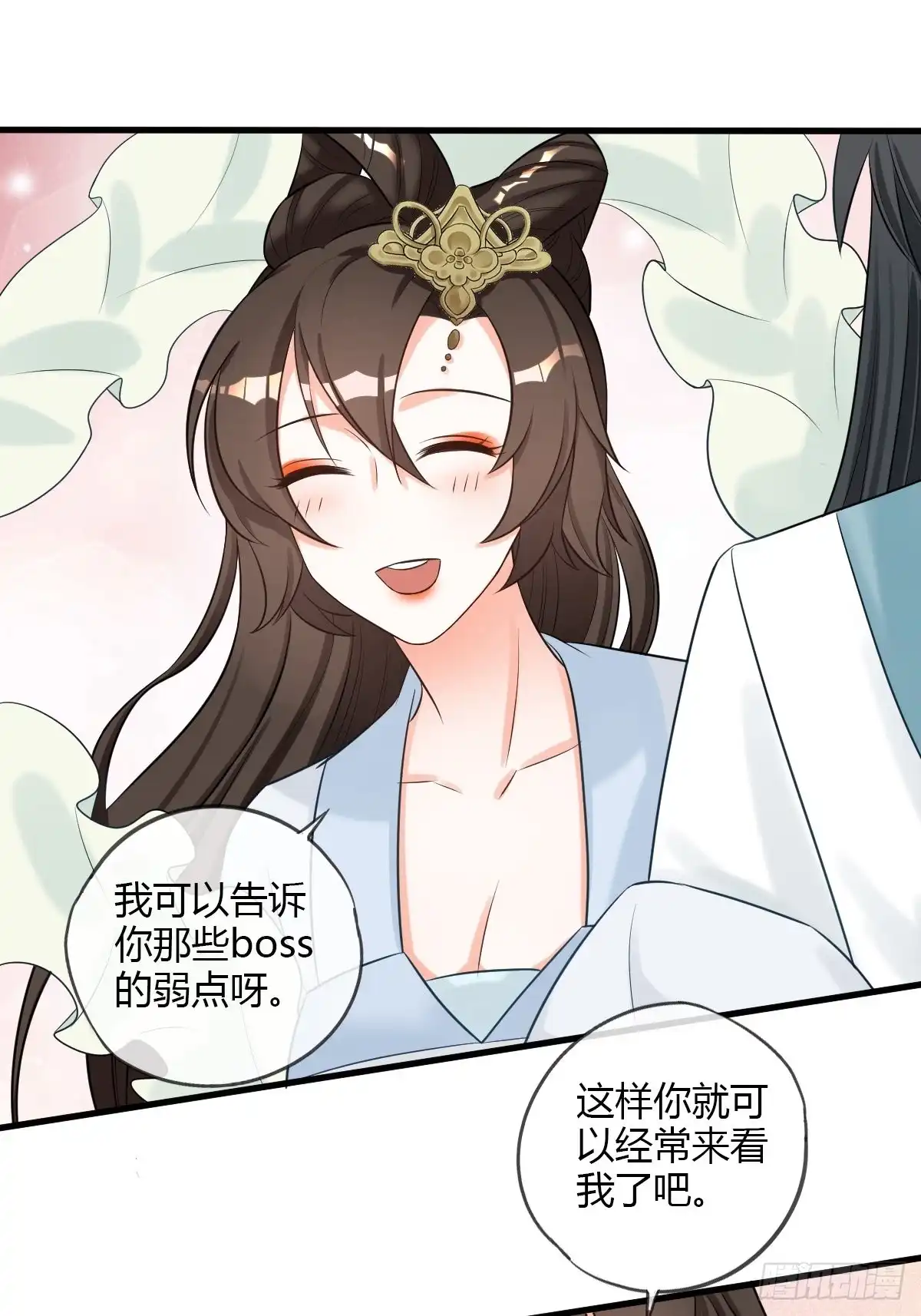 《我让渣男痛哭流涕》随清风 第20页