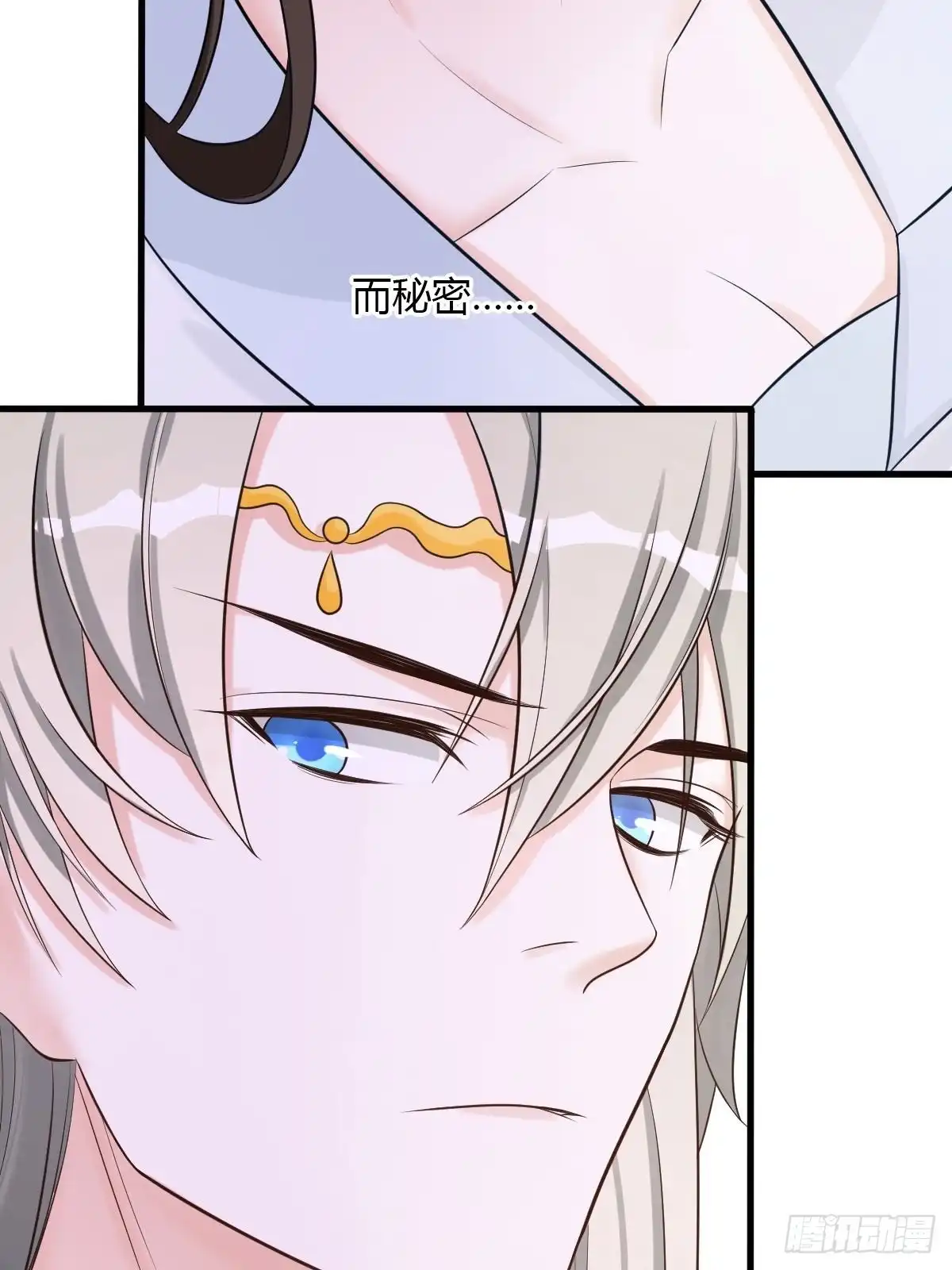 《我让渣男痛哭流涕》随清风 第33页