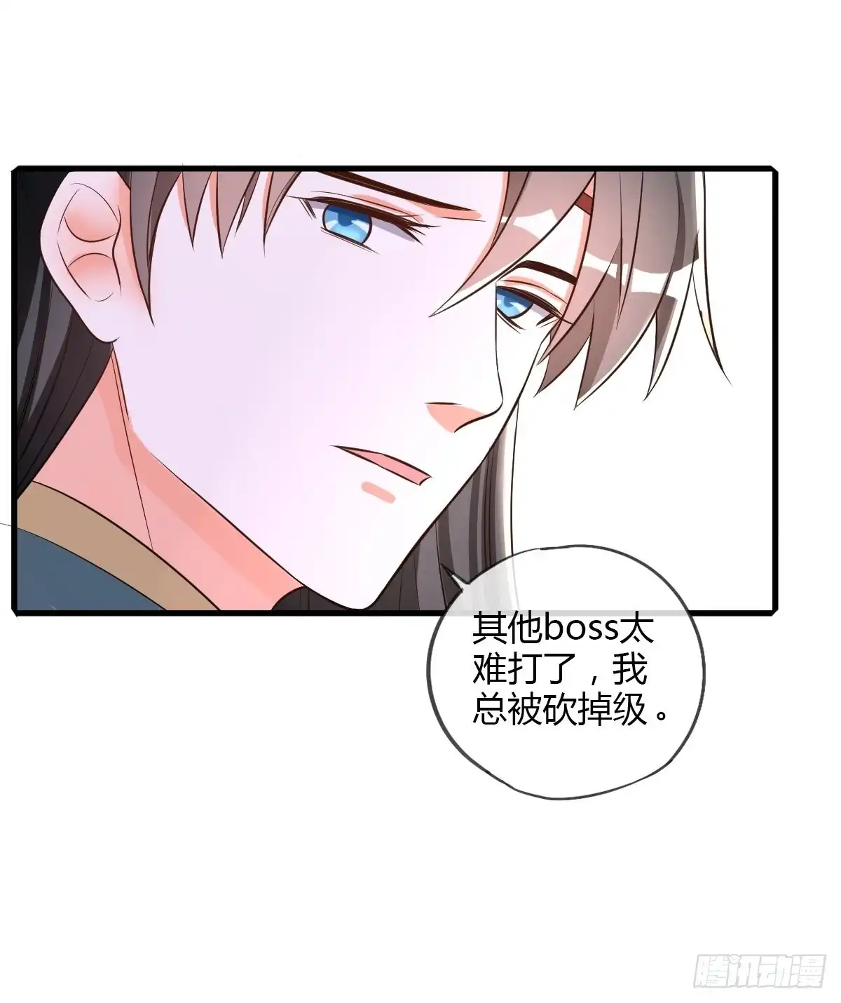 《我让渣男痛哭流涕》随清风 第19页