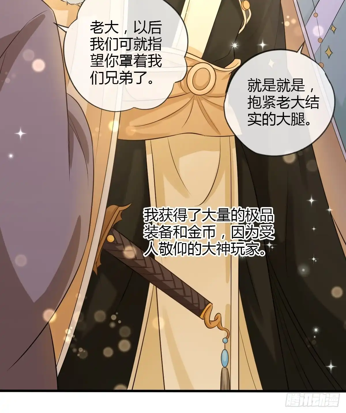 《我让渣男痛哭流涕》随清风 第25页