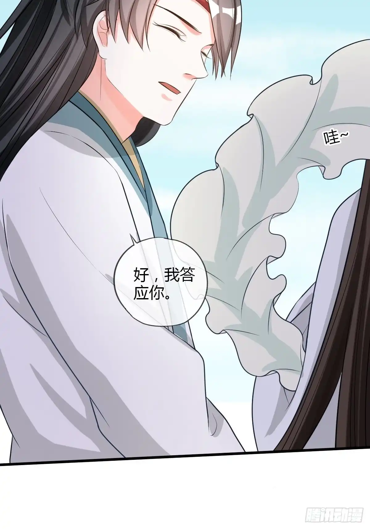 《我让渣男痛哭流涕》随清风 第10页