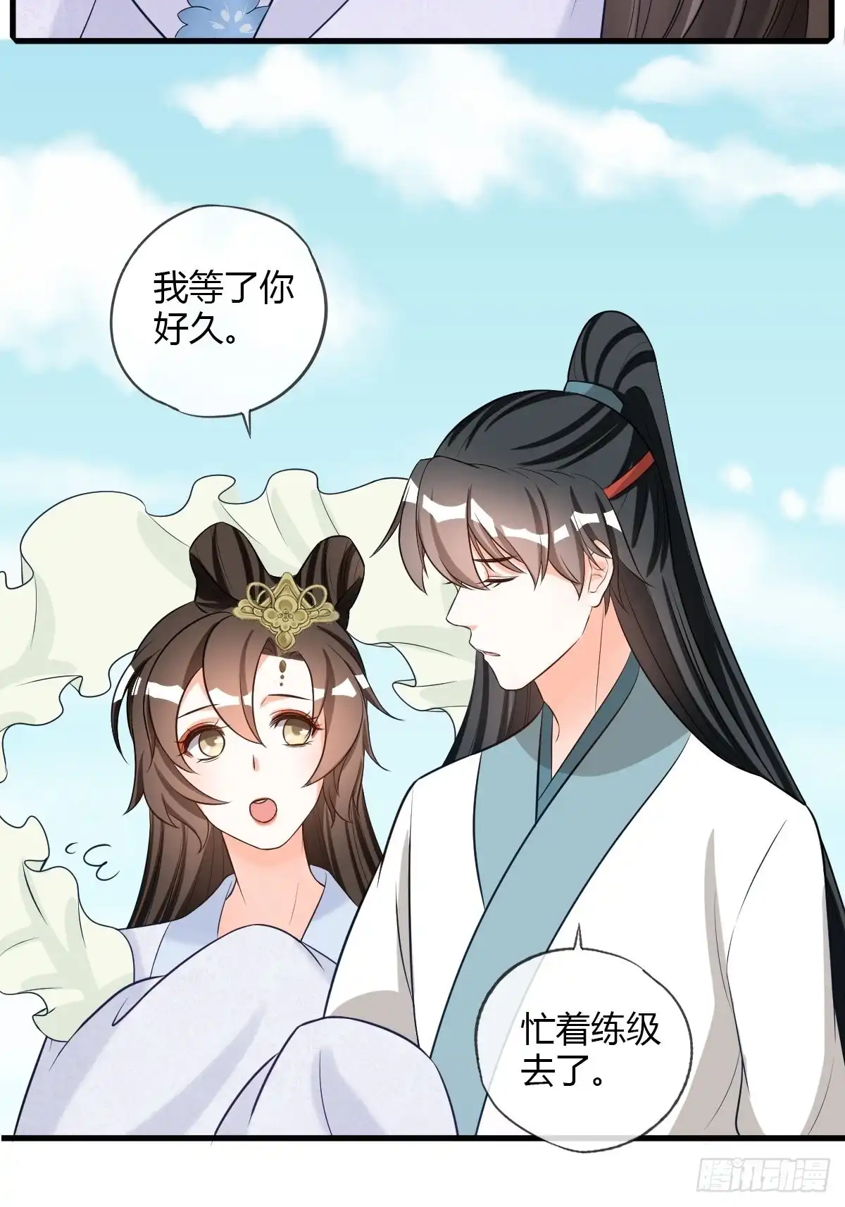 《我让渣男痛哭流涕》随清风 第18页