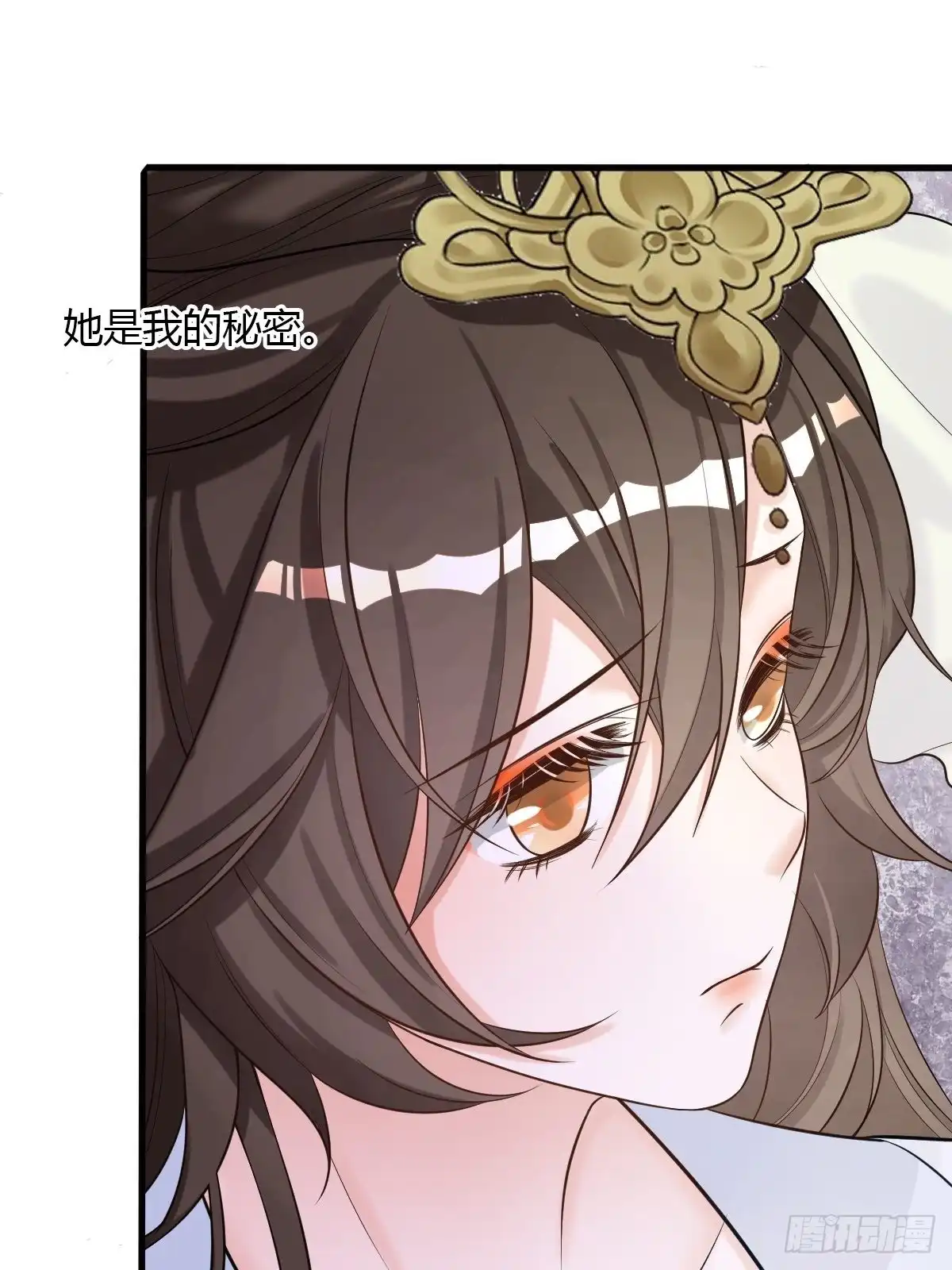 《我让渣男痛哭流涕》随清风 第32页