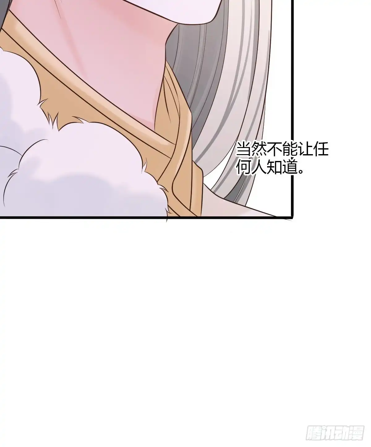 《我让渣男痛哭流涕》随清风 第34页