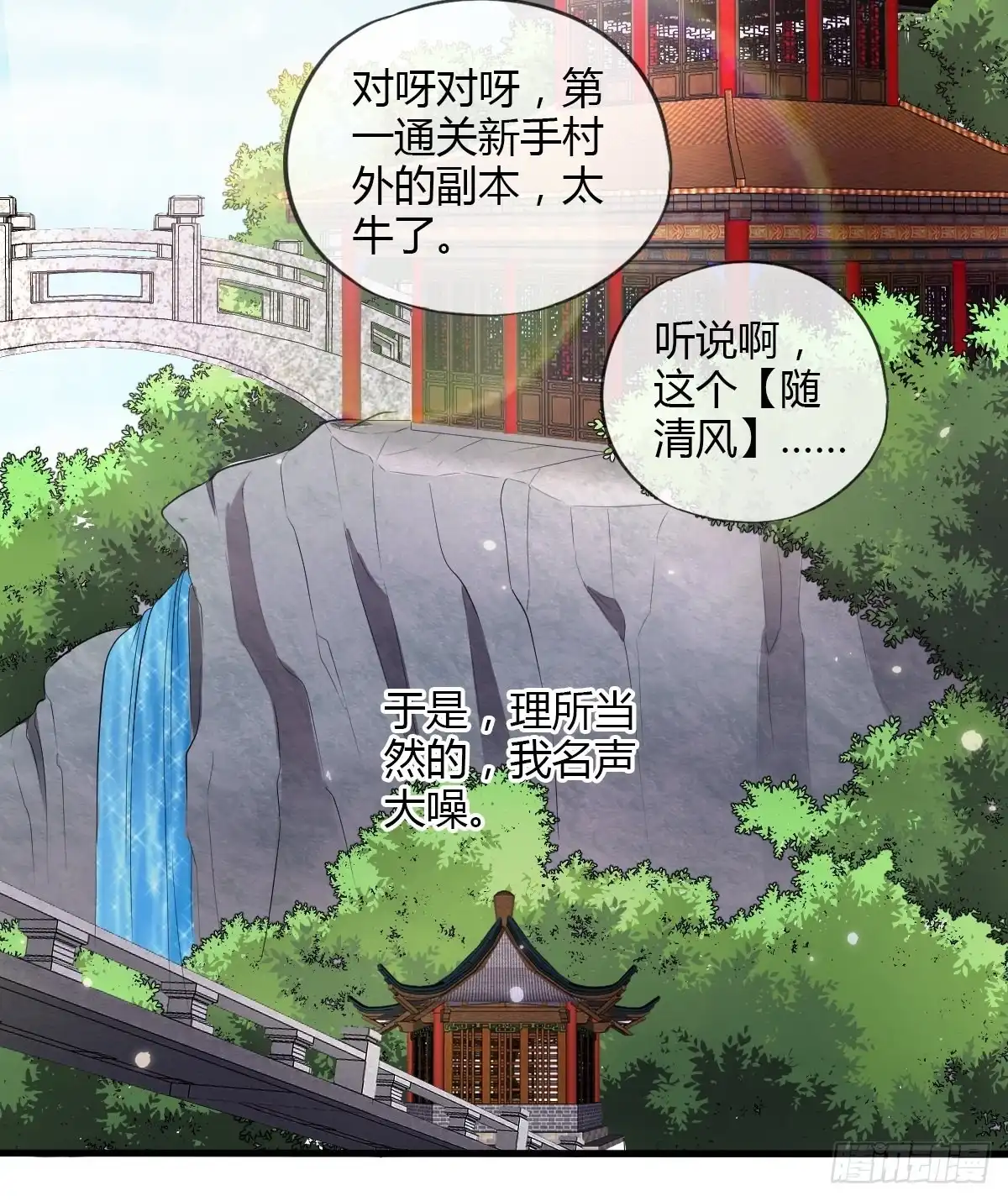《我让渣男痛哭流涕》随清风 第13页