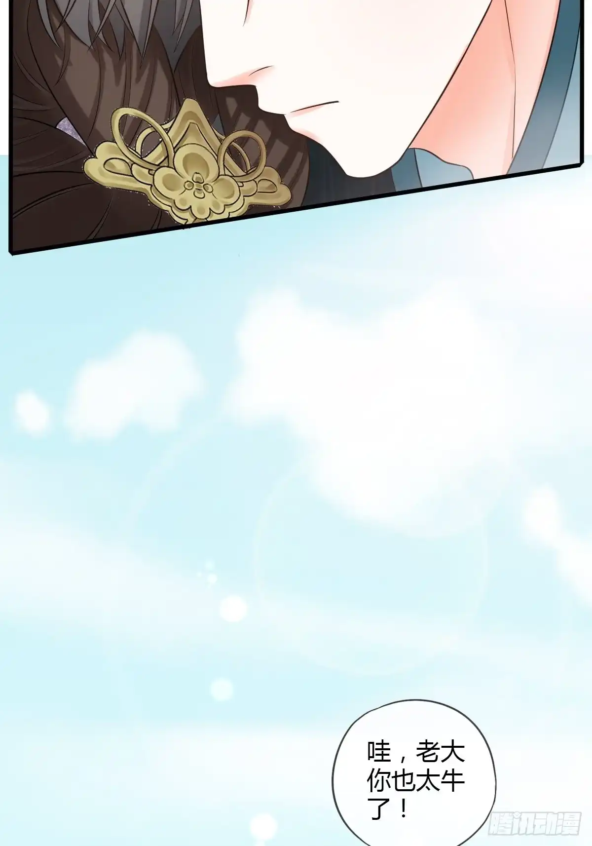 《我让渣男痛哭流涕》随清风 第23页