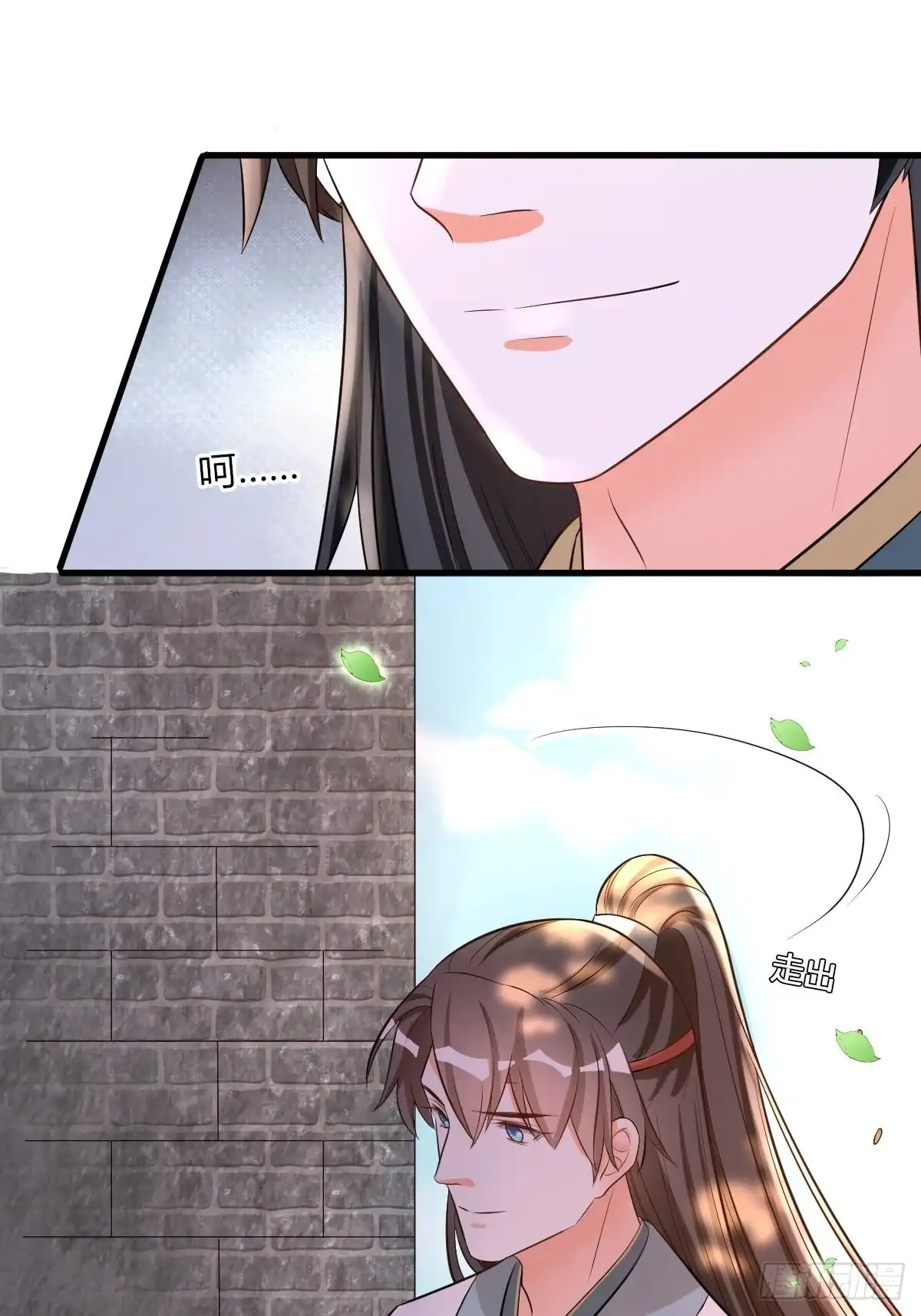 《我让渣男痛哭流涕》随清风 第15页