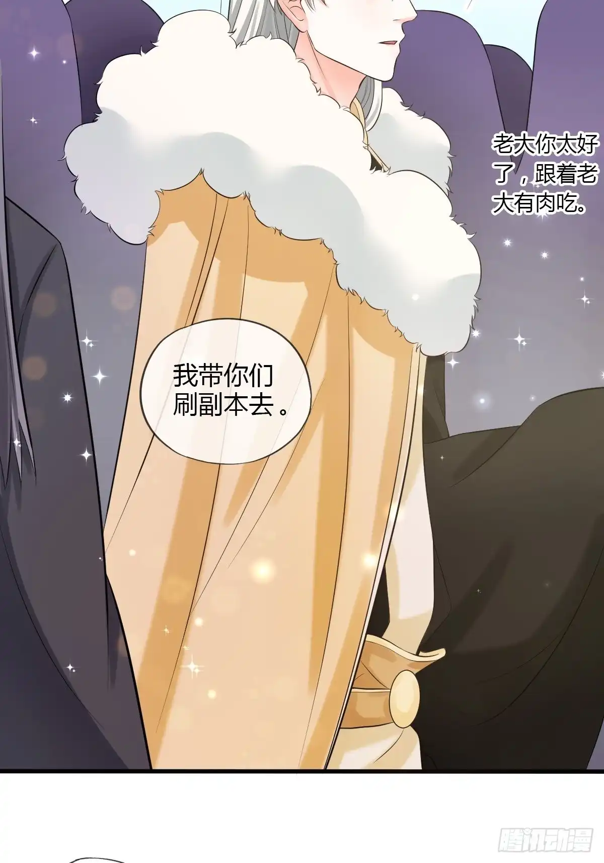 《我让渣男痛哭流涕》随清风 第30页