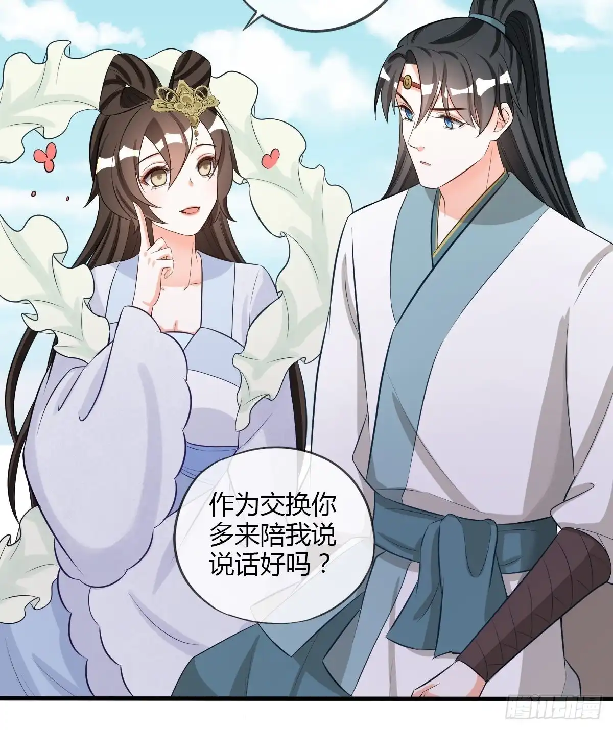 《我让渣男痛哭流涕》随清风 第7页