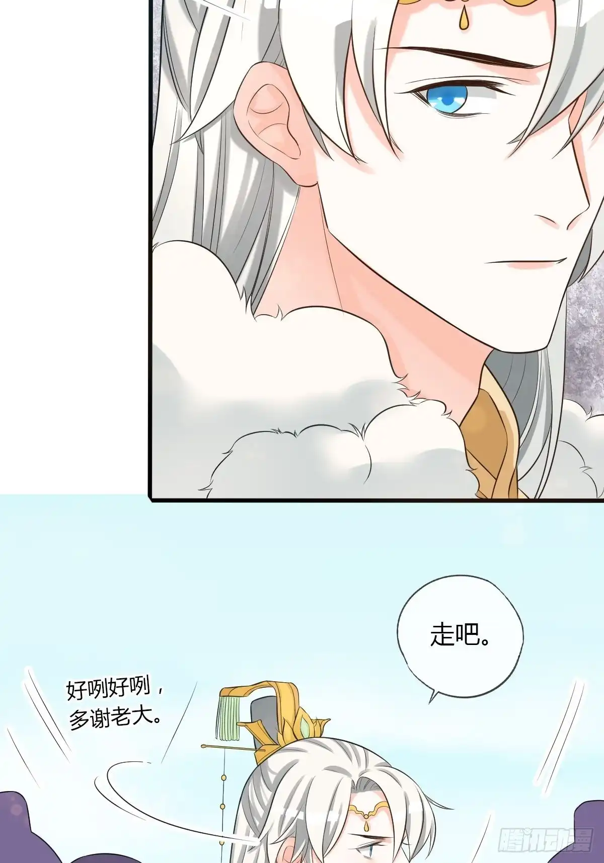 《我让渣男痛哭流涕》随清风 第29页