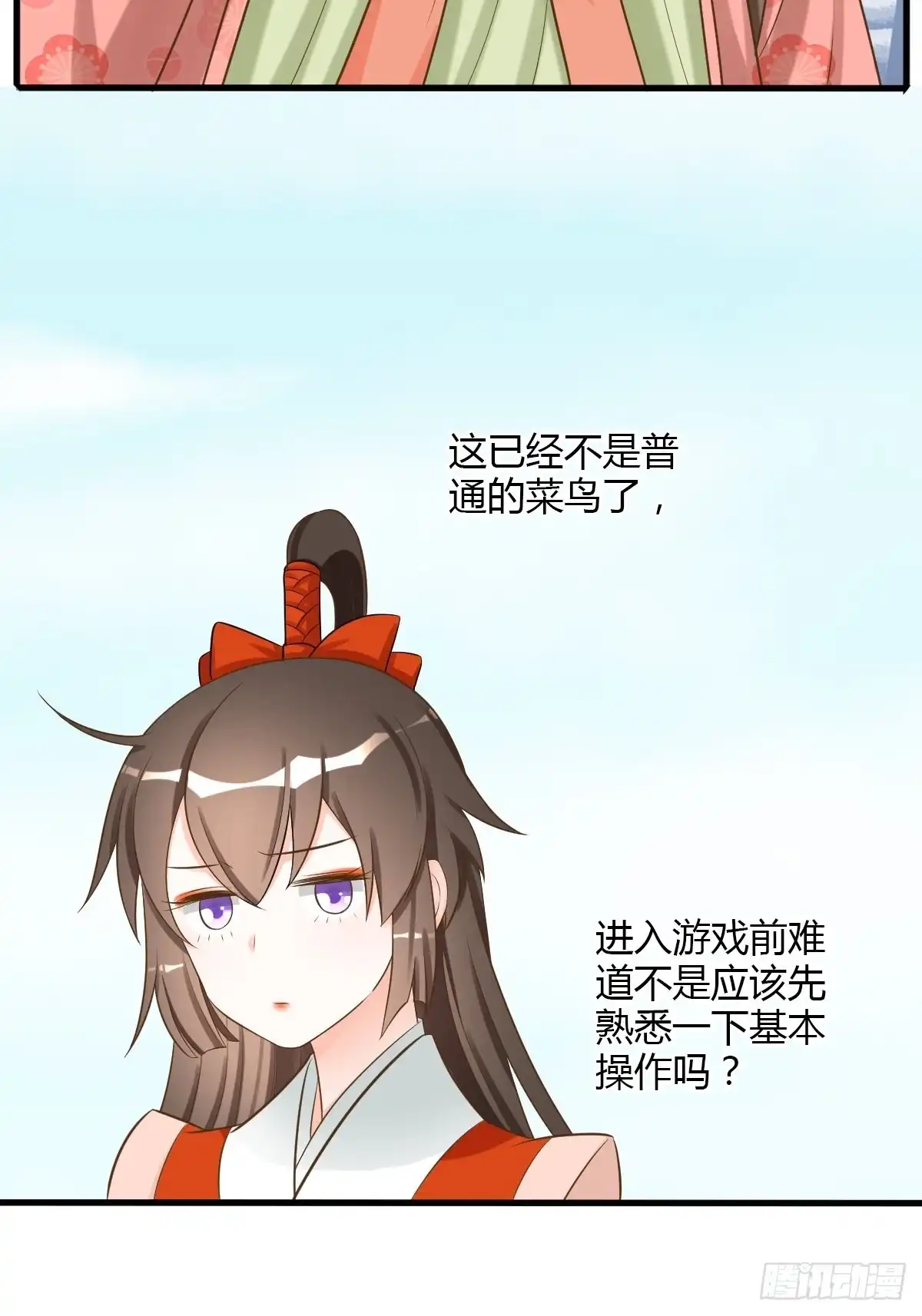 《我让渣男痛哭流涕》真命天女出现！ 第12页