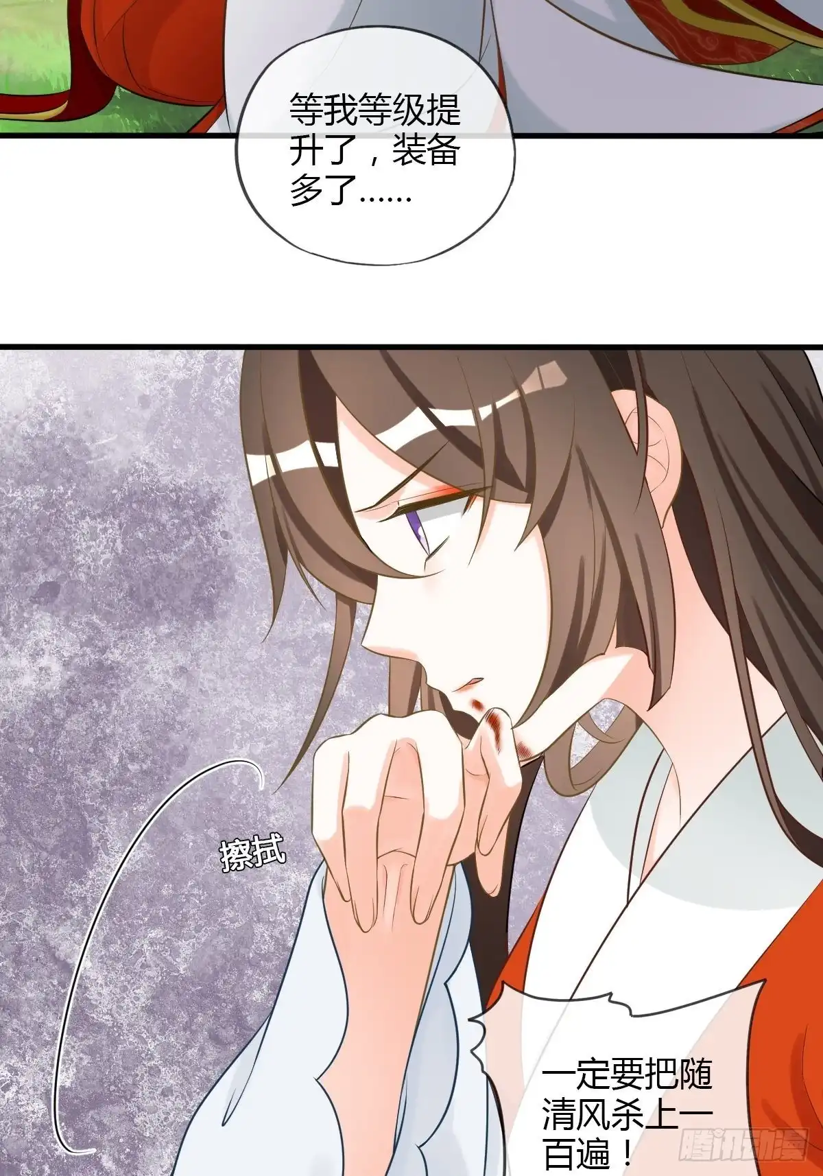 《我让渣男痛哭流涕》真命天女出现！ 第3页
