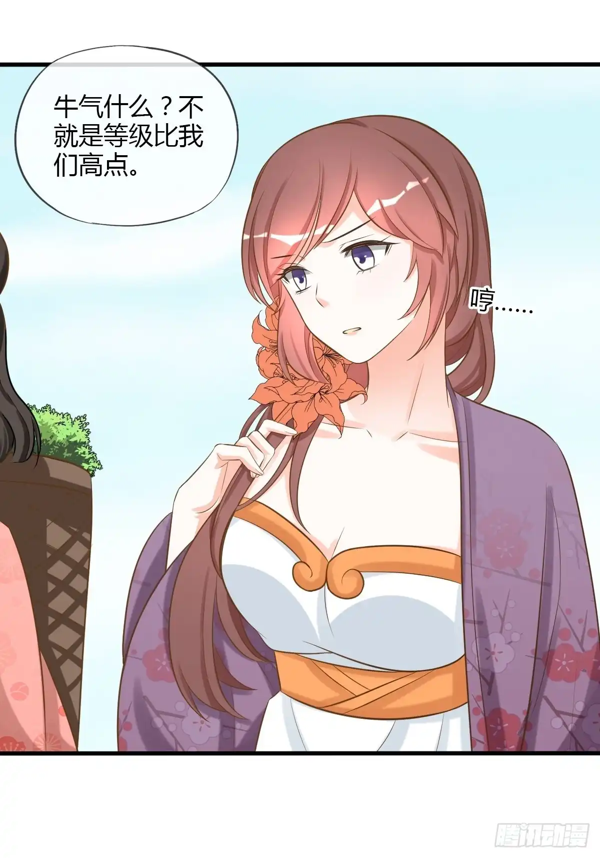 《我让渣男痛哭流涕》真命天女出现！ 第14页