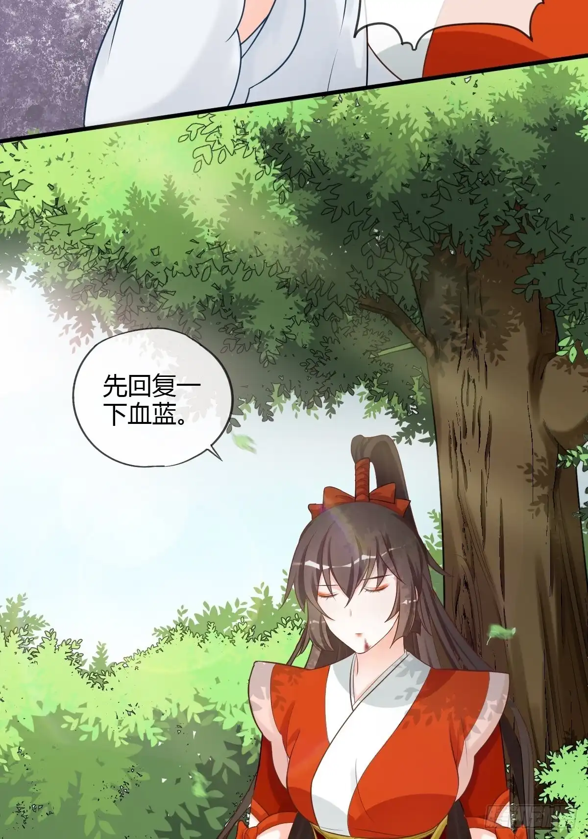 《我让渣男痛哭流涕》真命天女出现！ 第4页