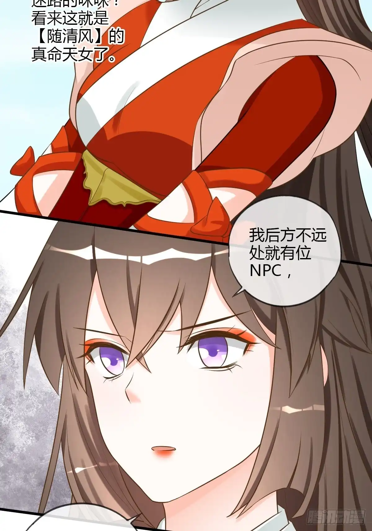 《我让渣男痛哭流涕》真命天女出现！ 第10页