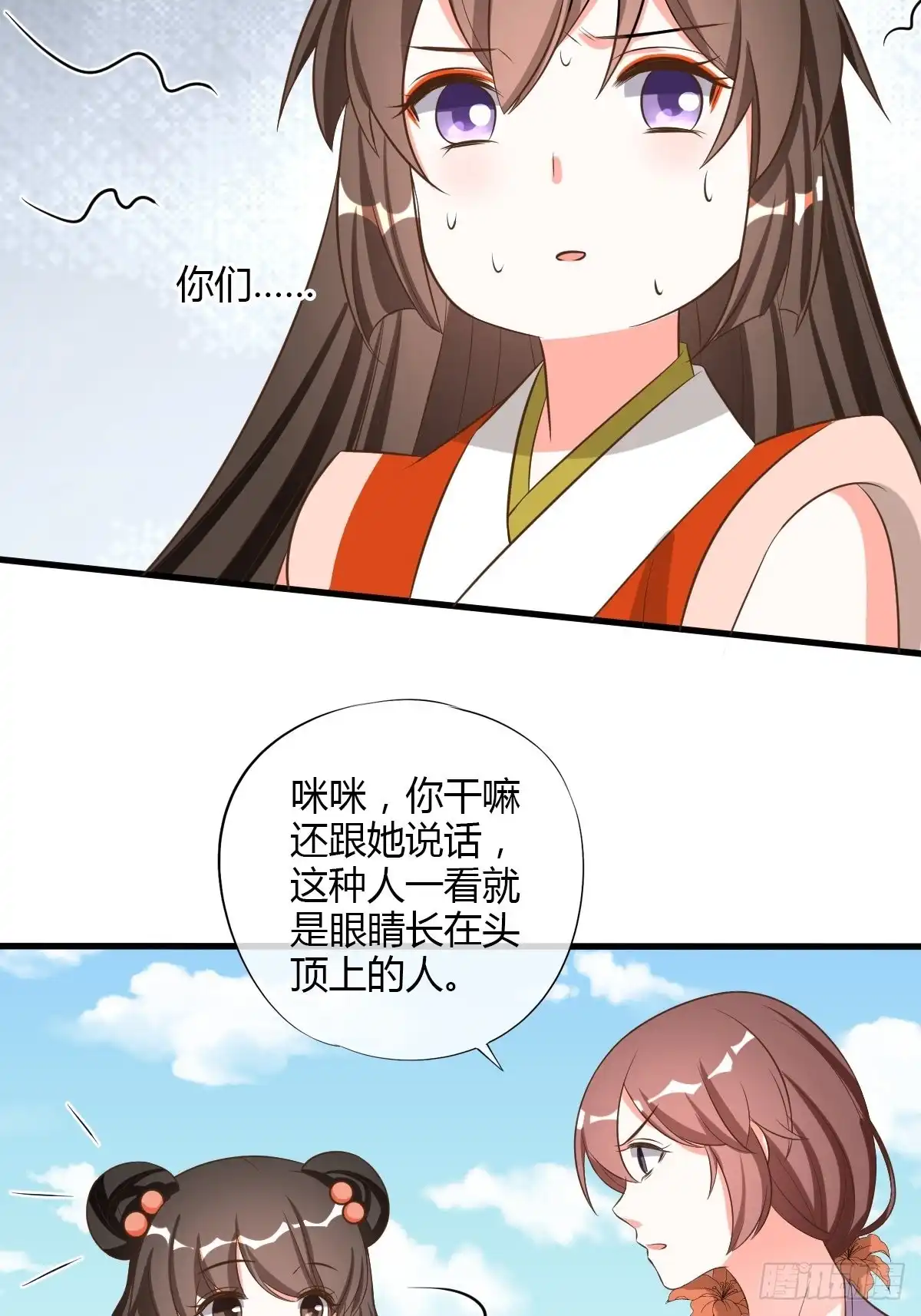 《我让渣男痛哭流涕》真命天女出现！ 第27页