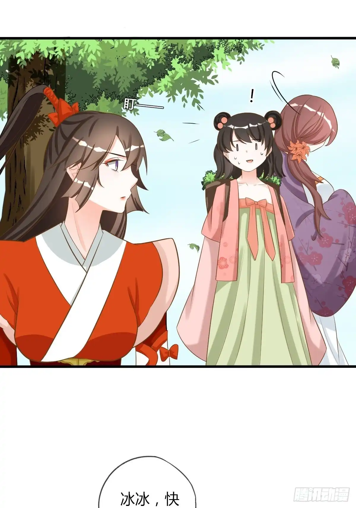 《我让渣男痛哭流涕》真命天女出现！ 第15页