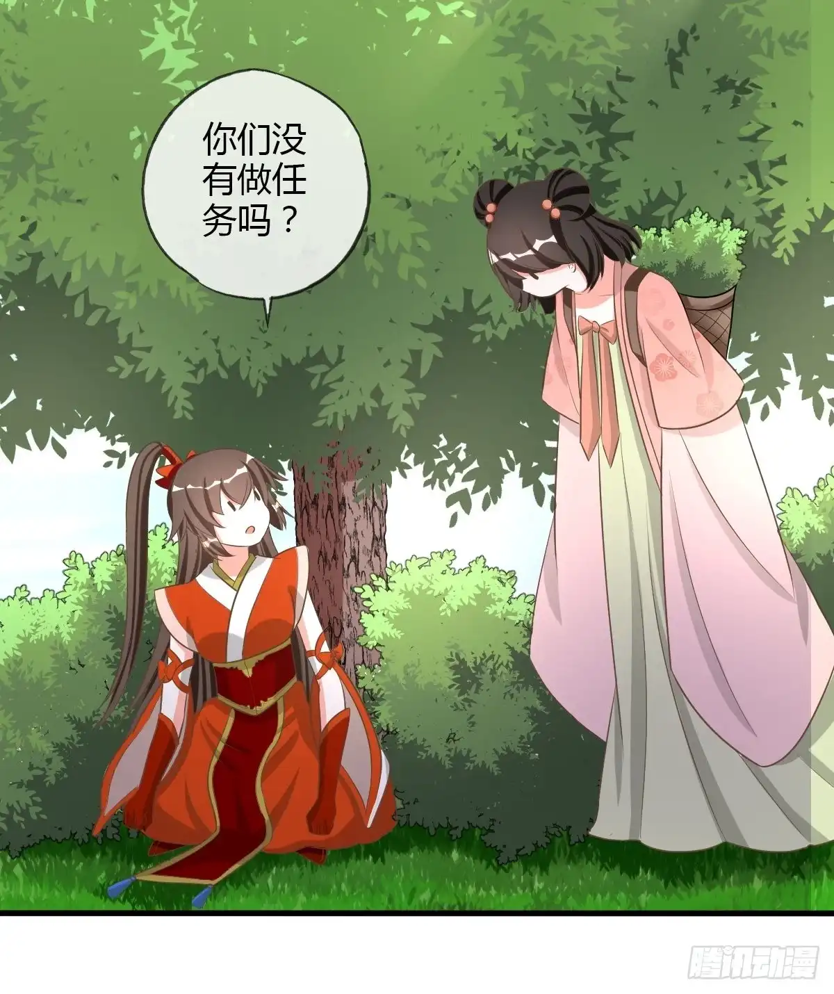 《我让渣男痛哭流涕》真命天女出现！ 第25页