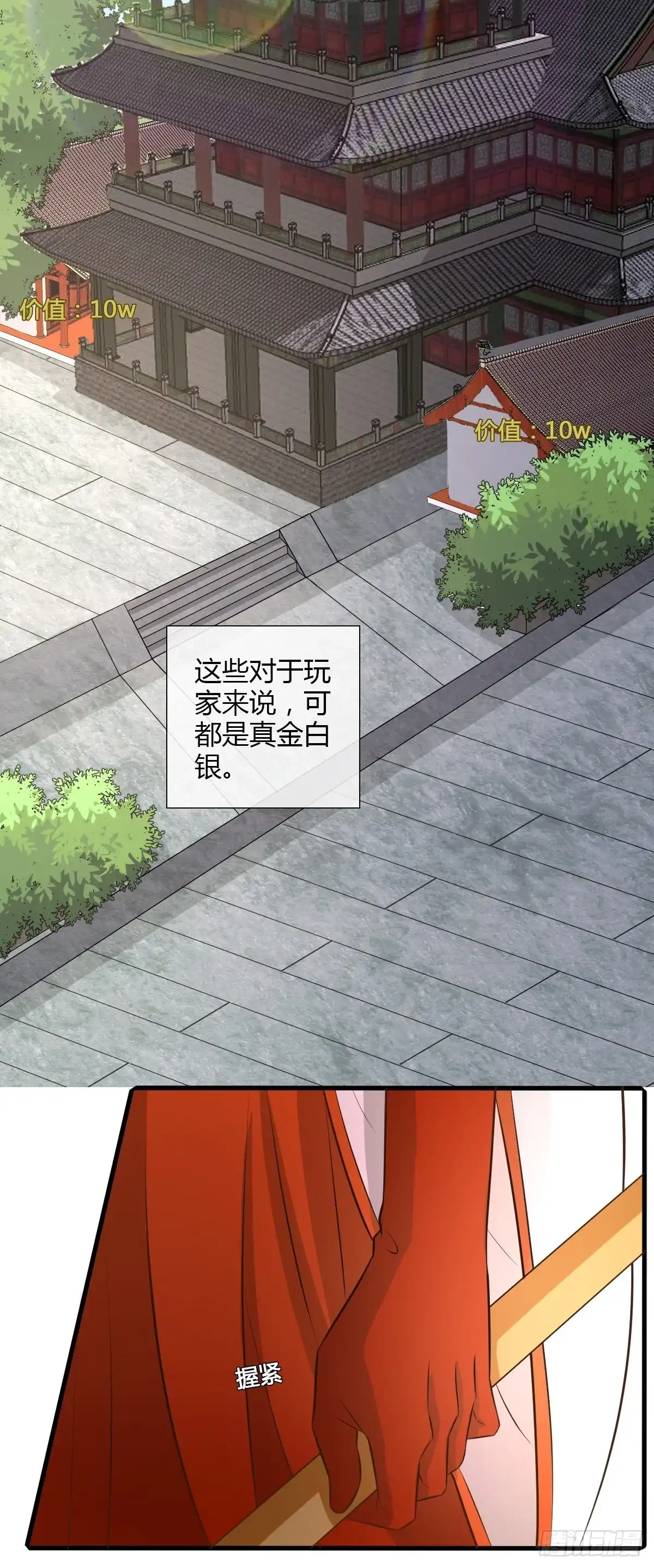 《我让渣男痛哭流涕》真命天女出现！ 第35页