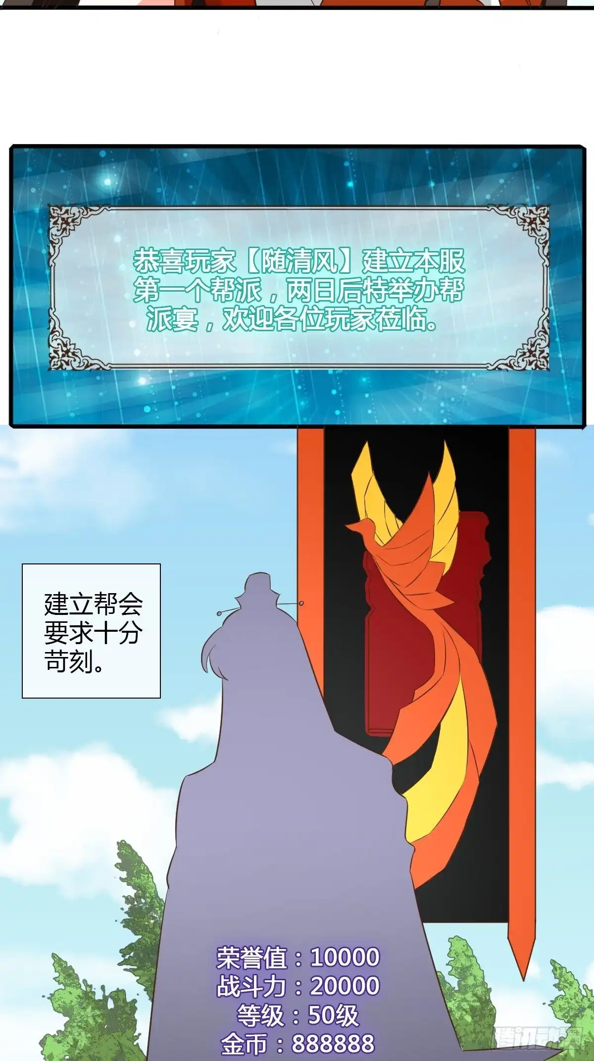《我让渣男痛哭流涕》真命天女出现！ 第33页