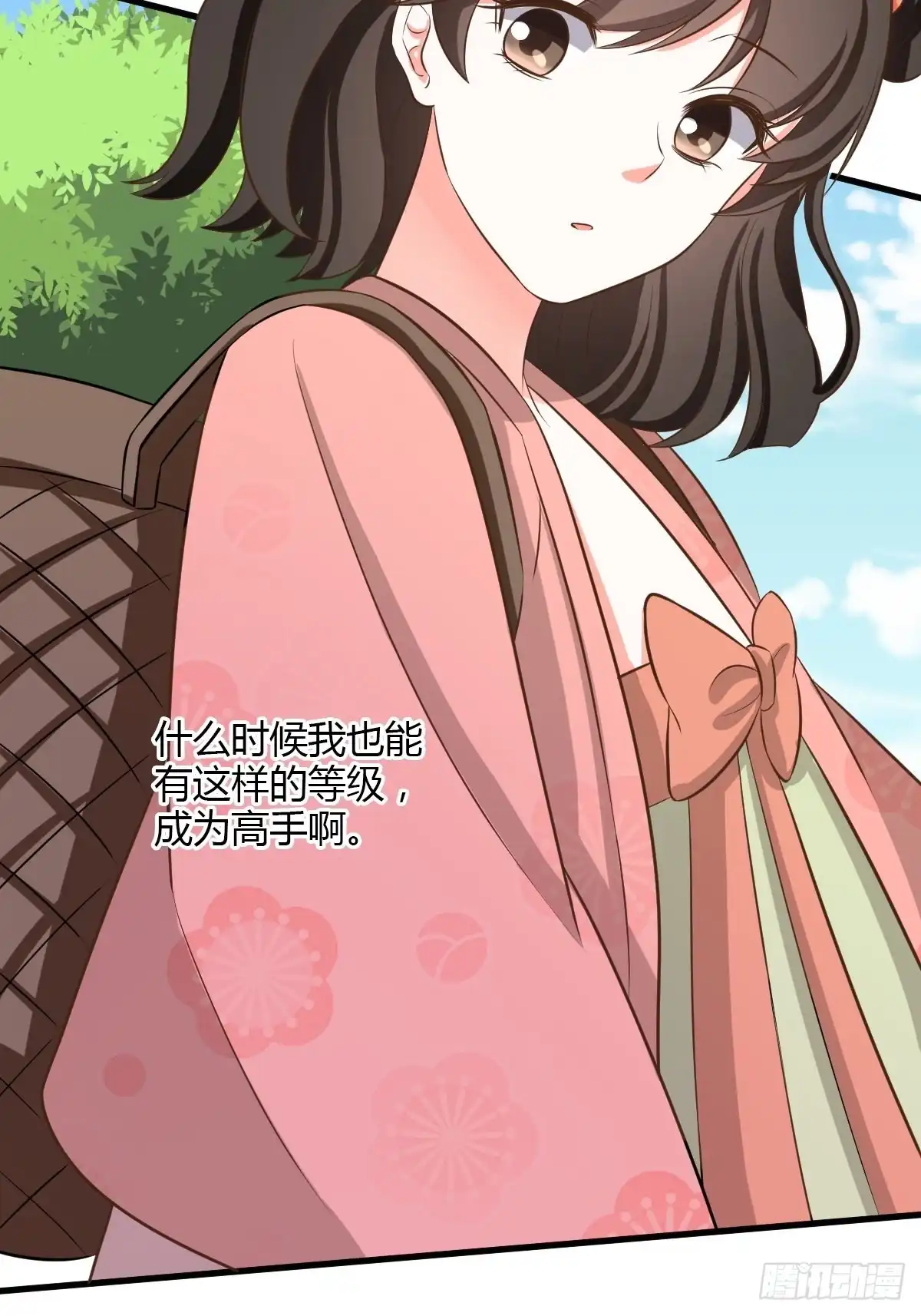 《我让渣男痛哭流涕》真命天女出现！ 第30页