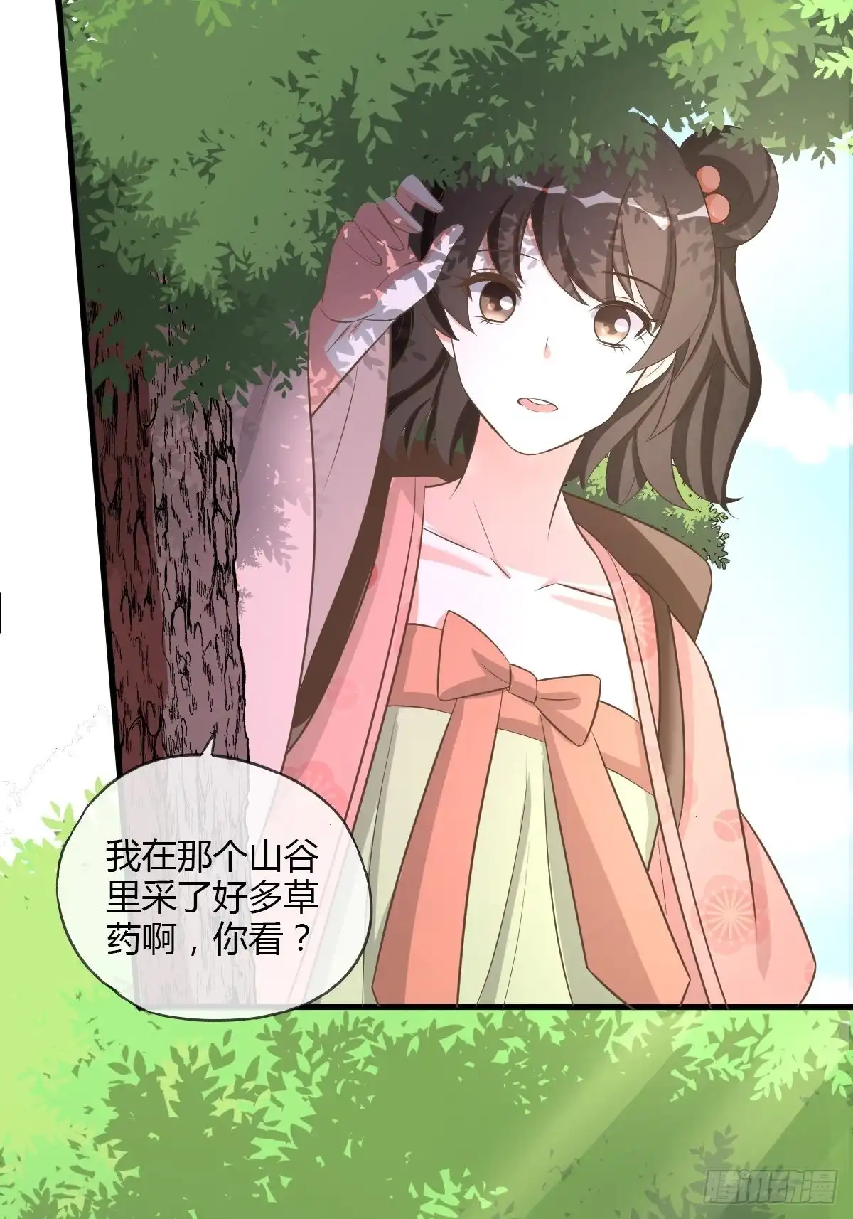 《我让渣男痛哭流涕》真命天女出现！ 第24页