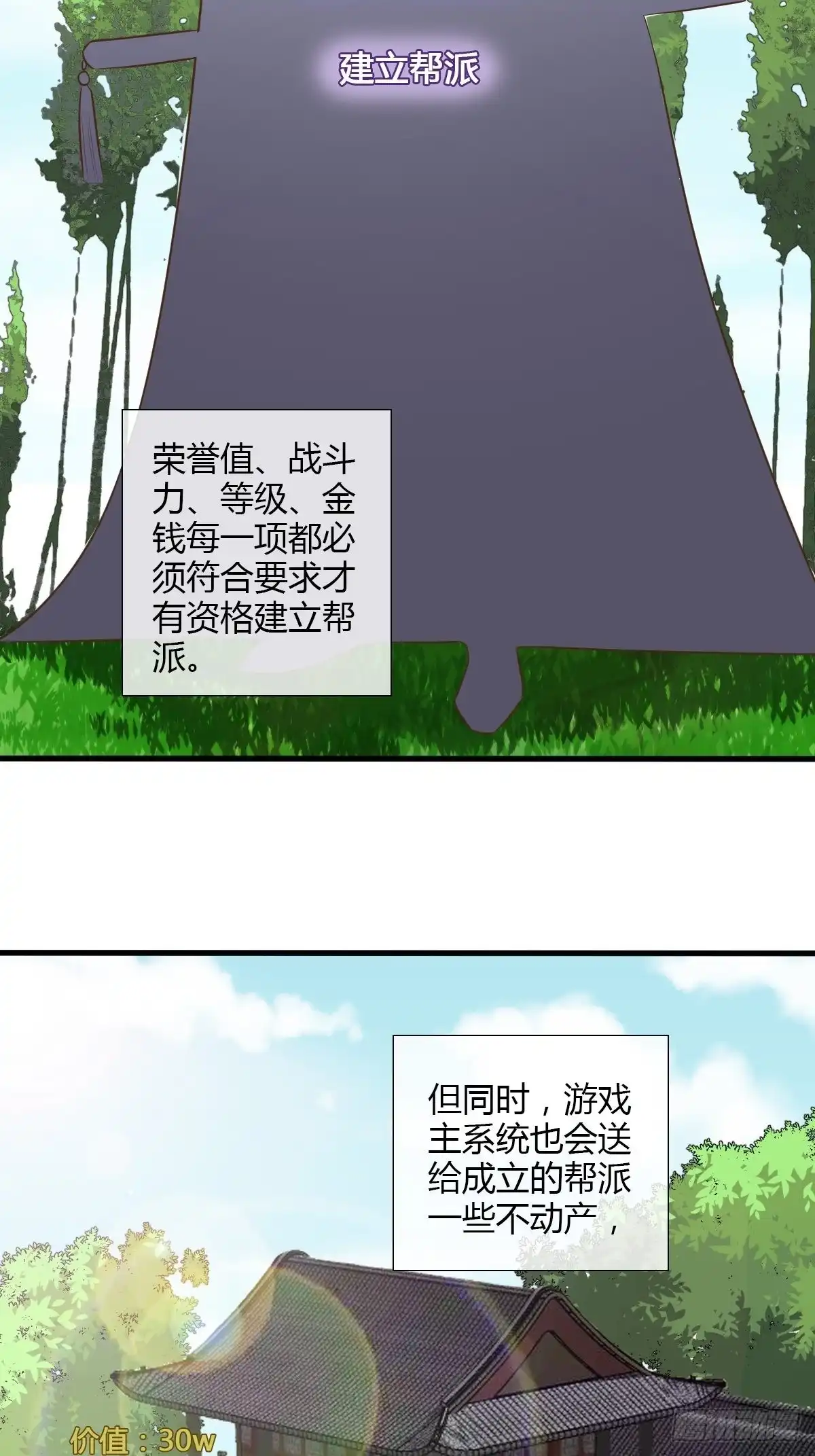 《我让渣男痛哭流涕》真命天女出现！ 第34页
