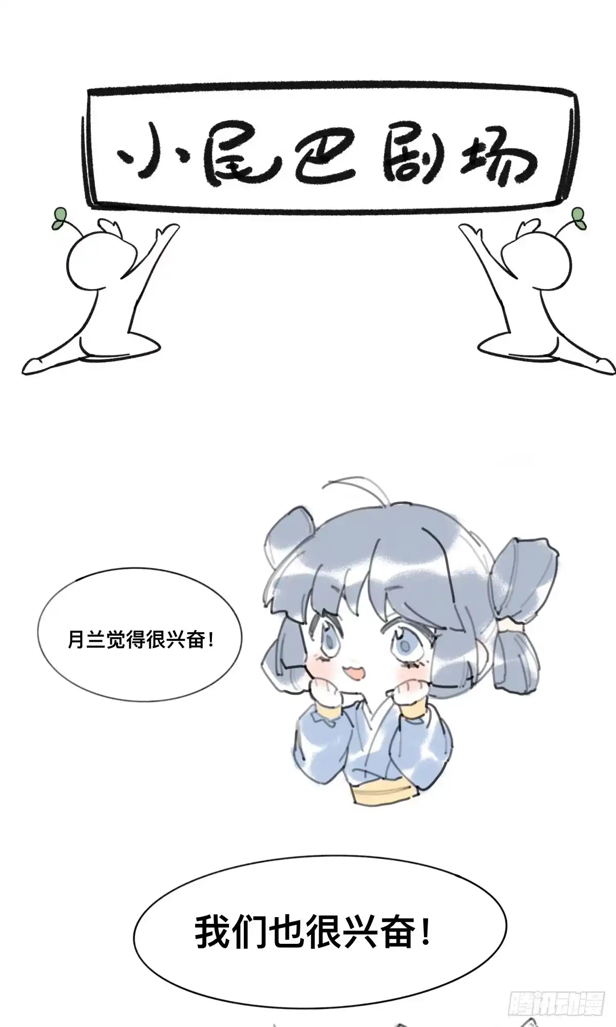 《我让渣男痛哭流涕》感觉很兴奋 第32页