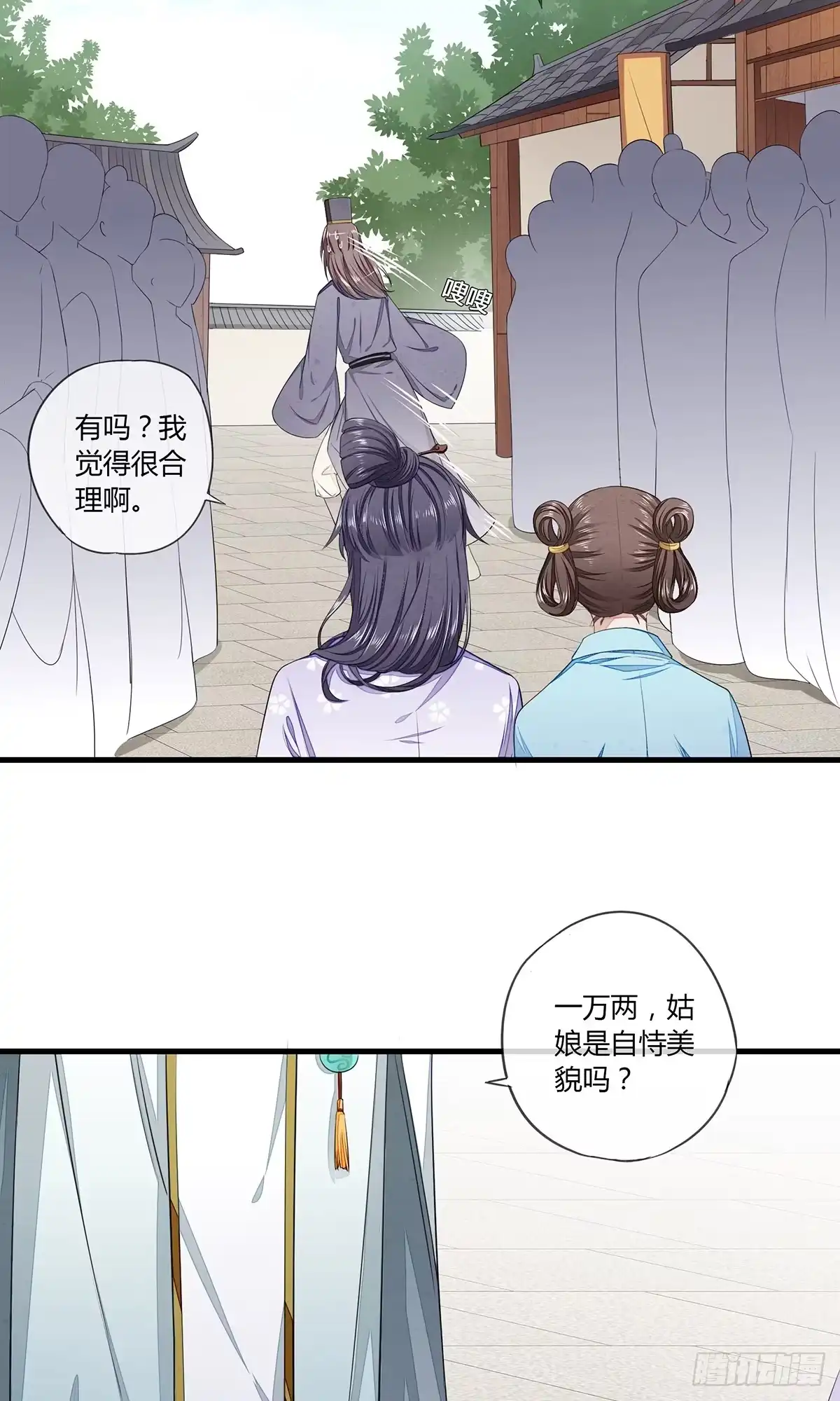 《我让渣男痛哭流涕》感觉很兴奋 第18页