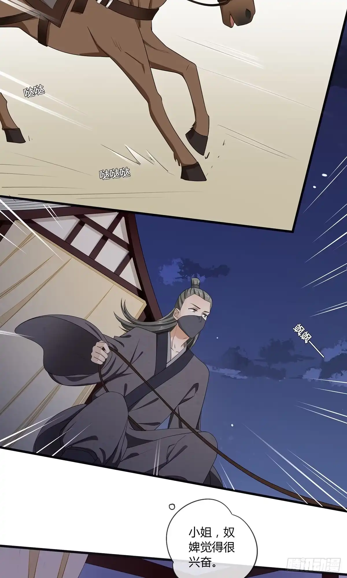《我让渣男痛哭流涕》感觉很兴奋 第6页