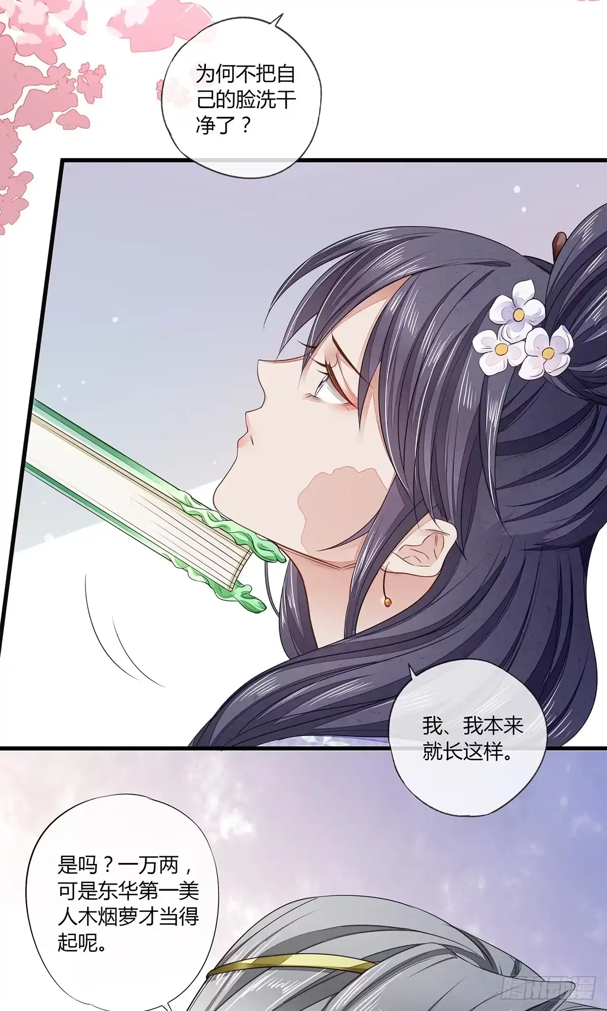 《我让渣男痛哭流涕》感觉很兴奋 第21页