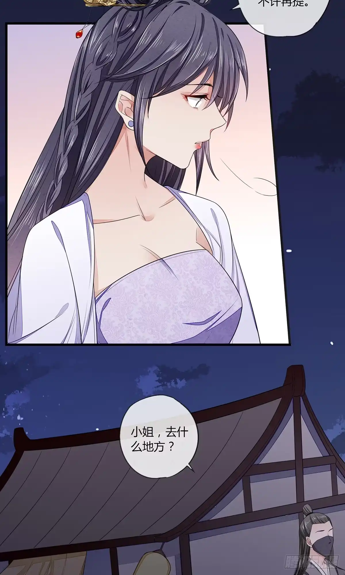 《我让渣男痛哭流涕》感觉很兴奋 第9页
