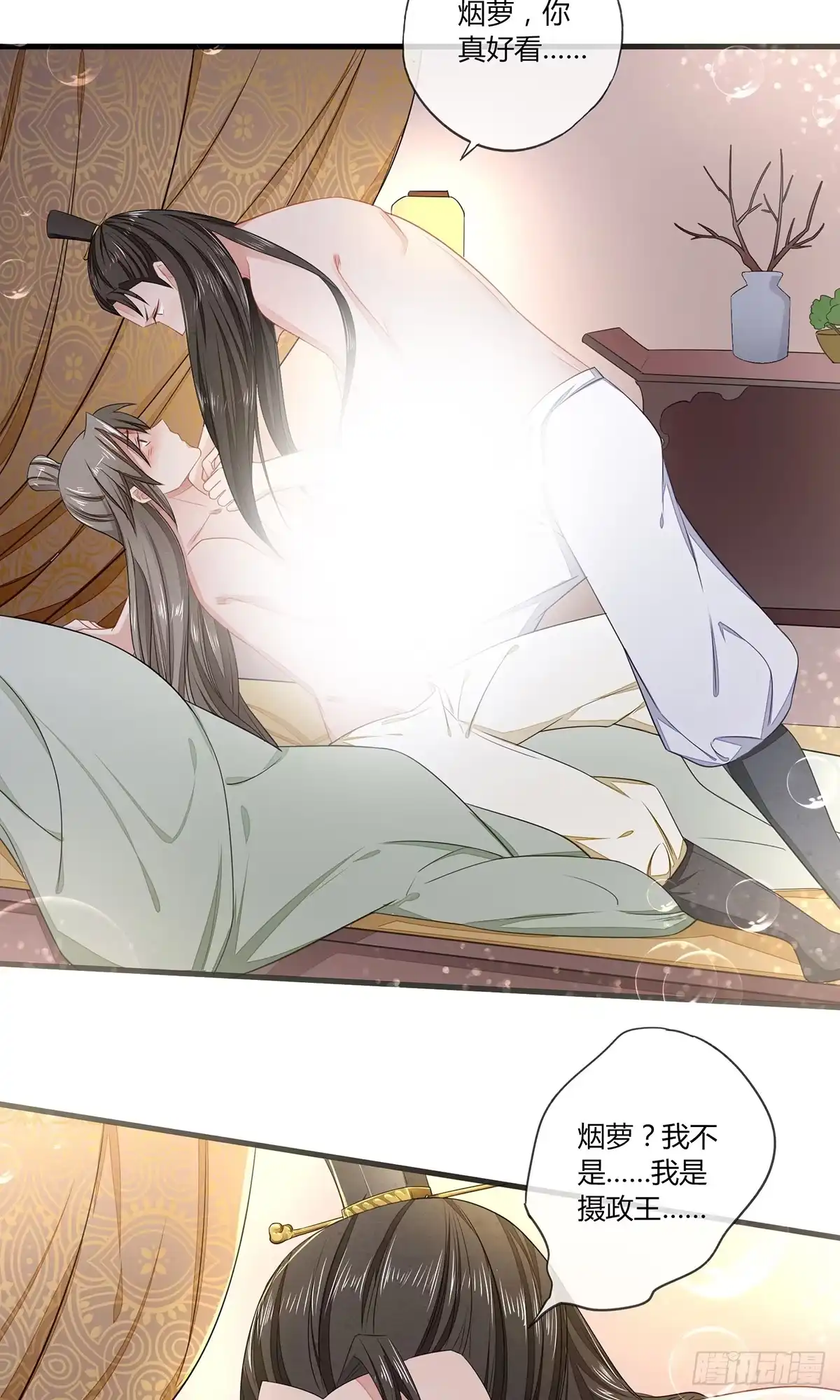 《我让渣男痛哭流涕》感觉很兴奋 第36页