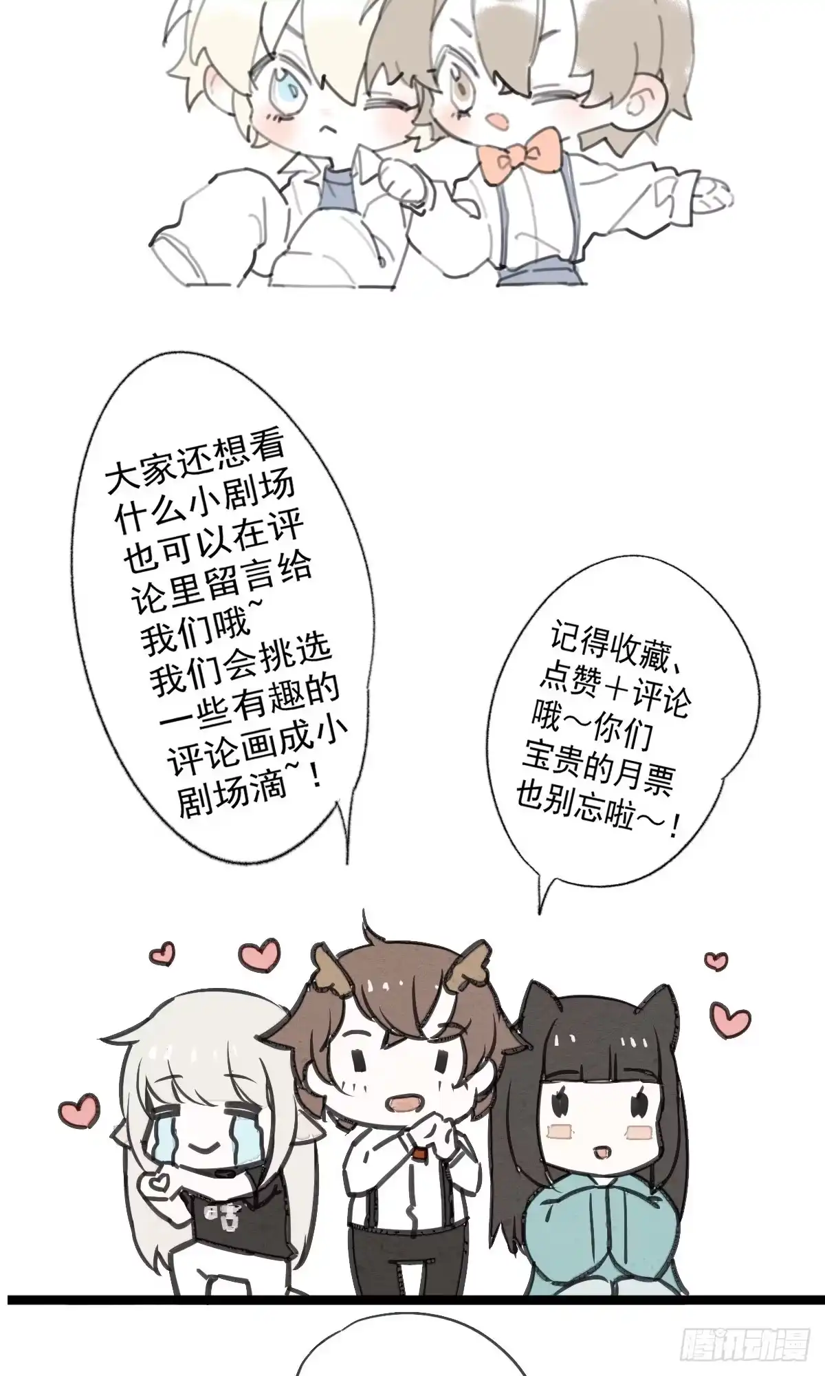 《我让渣男痛哭流涕》感觉很兴奋 第34页