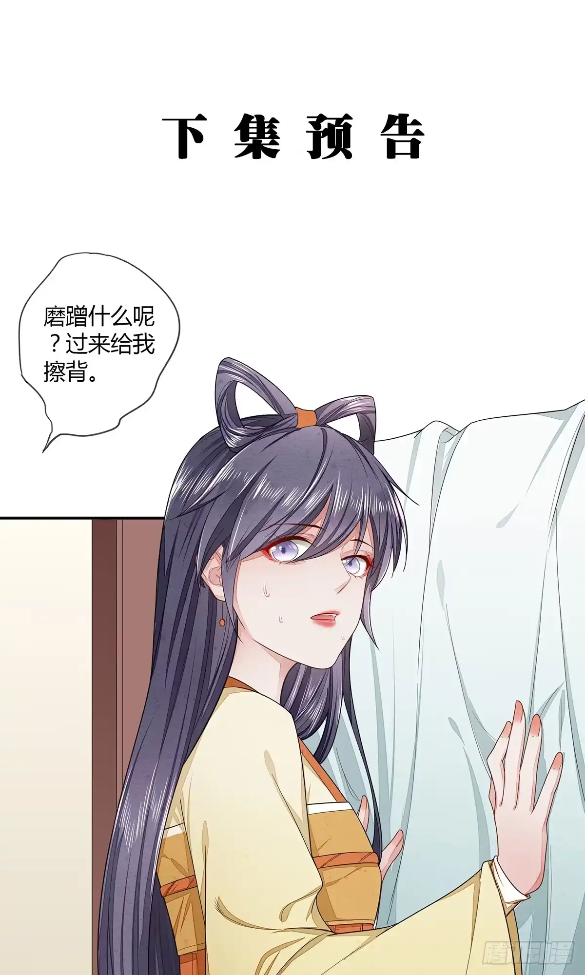 《我让渣男痛哭流涕》感觉很兴奋 第29页