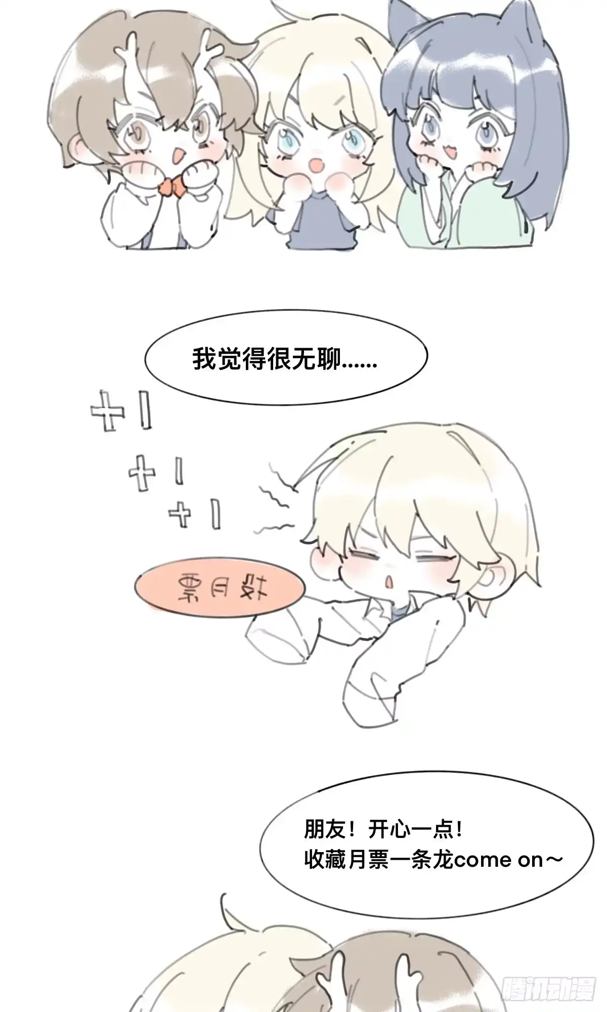 《我让渣男痛哭流涕》感觉很兴奋 第33页