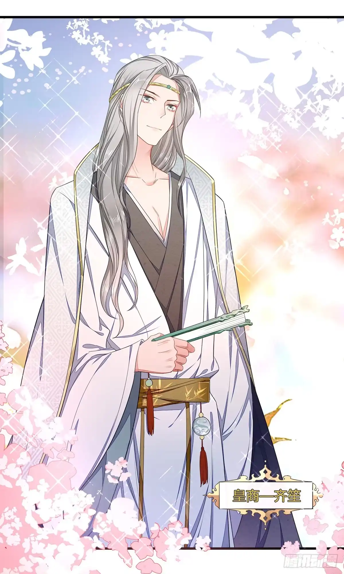 《我让渣男痛哭流涕》感觉很兴奋 第20页