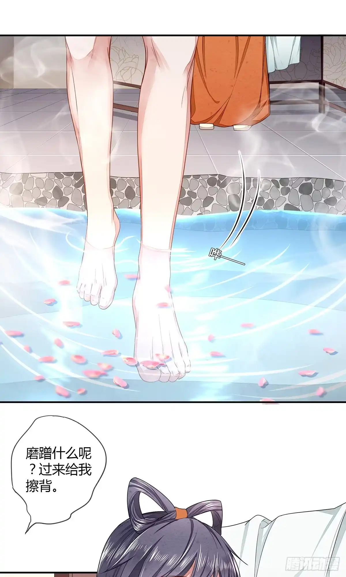 《我让渣男痛哭流涕》帮本少爷更衣 第23页