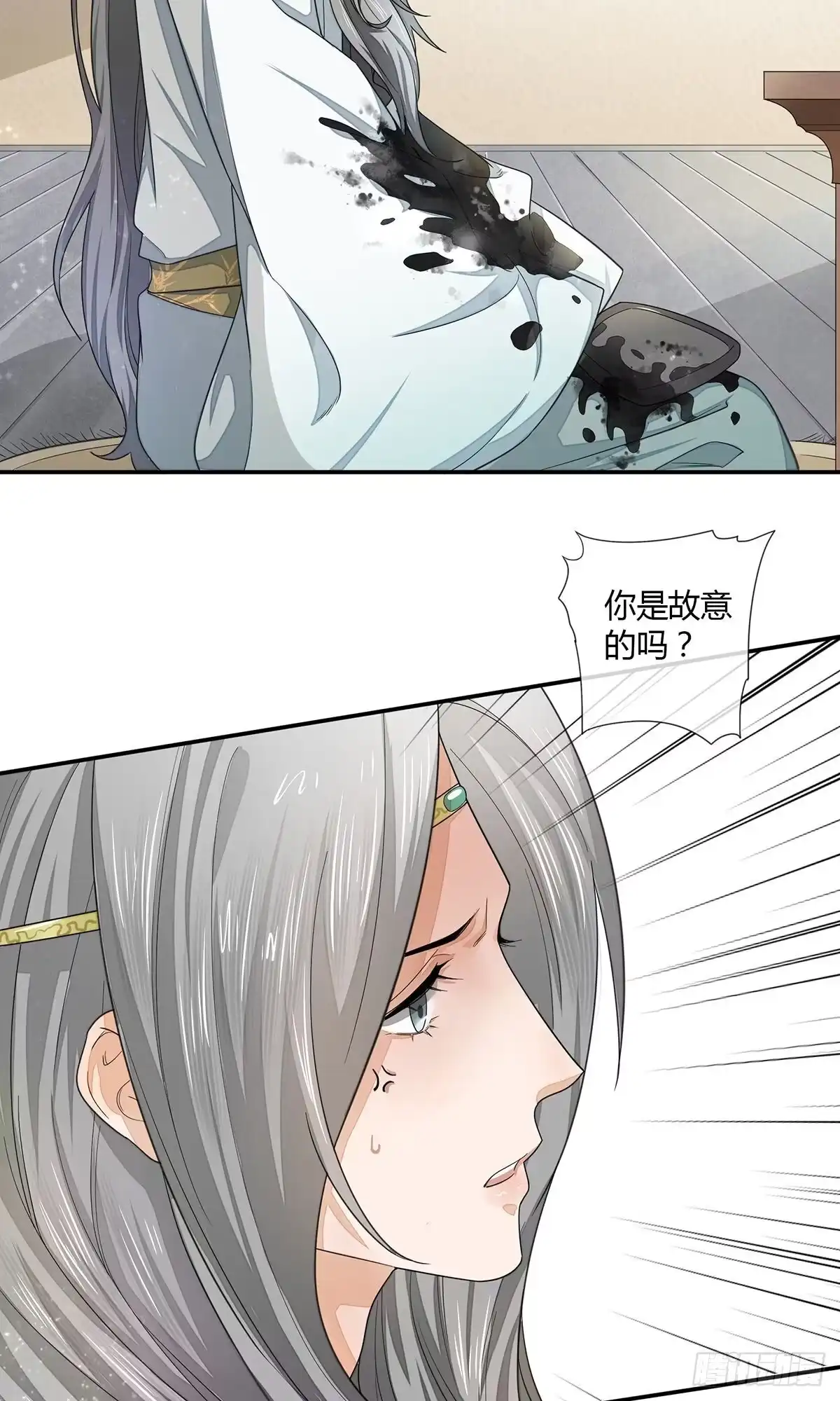 《我让渣男痛哭流涕》帮本少爷更衣 第14页