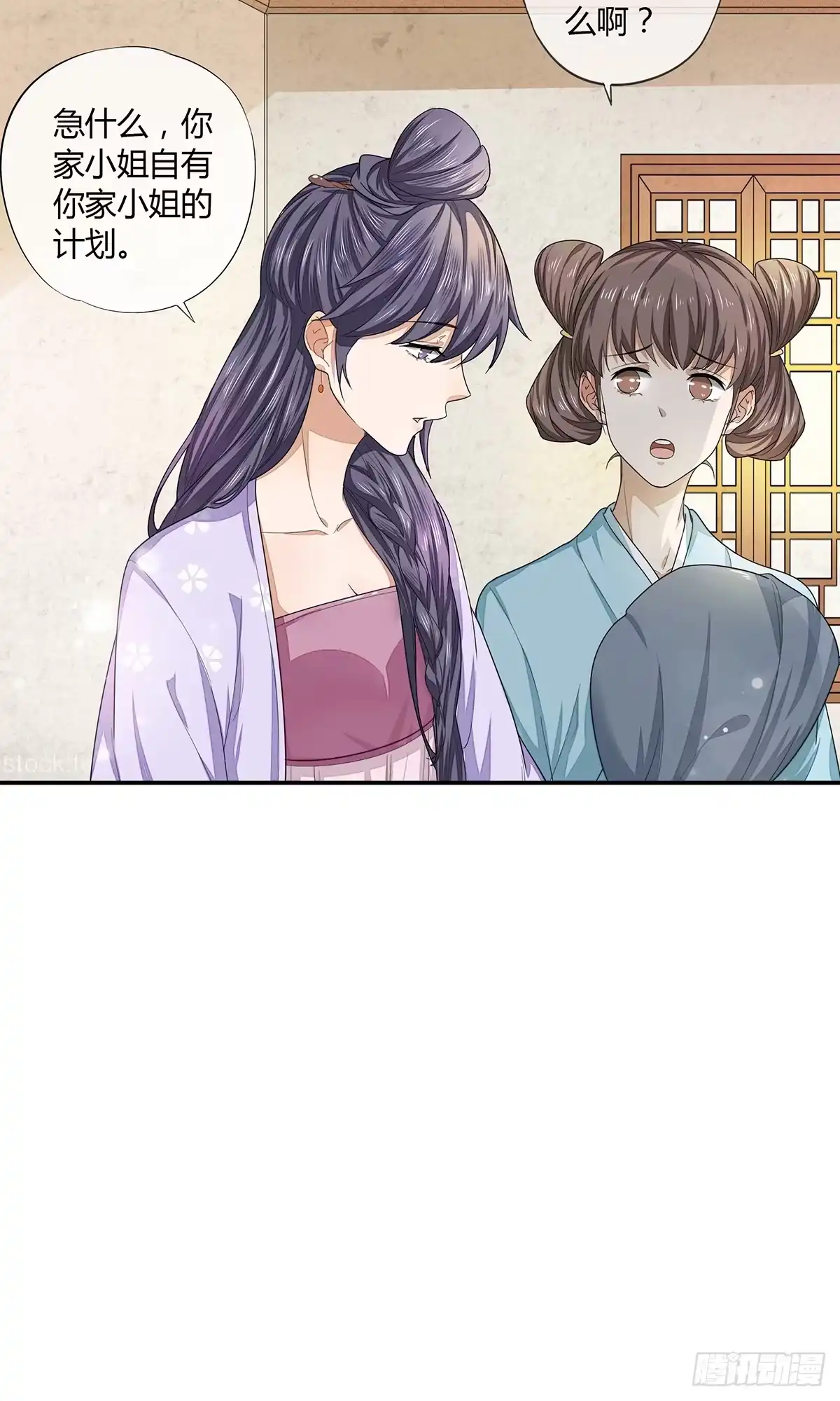 《我让渣男痛哭流涕》帮本少爷更衣 第6页